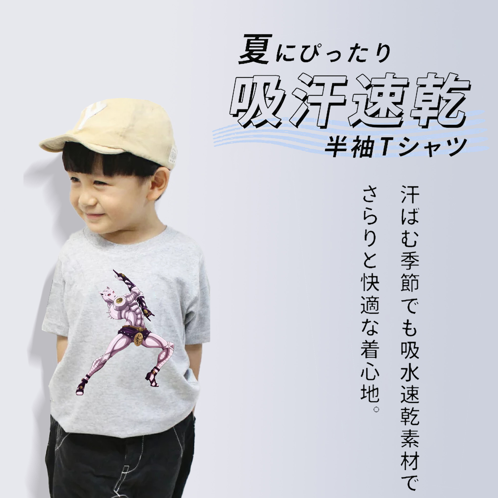 ジョジョの奇妙な冒険 きら よしかげ JoJo's Bizarre Adventure Kira Yoshikage 綿100％キッズTシャツ（フロントプリント）