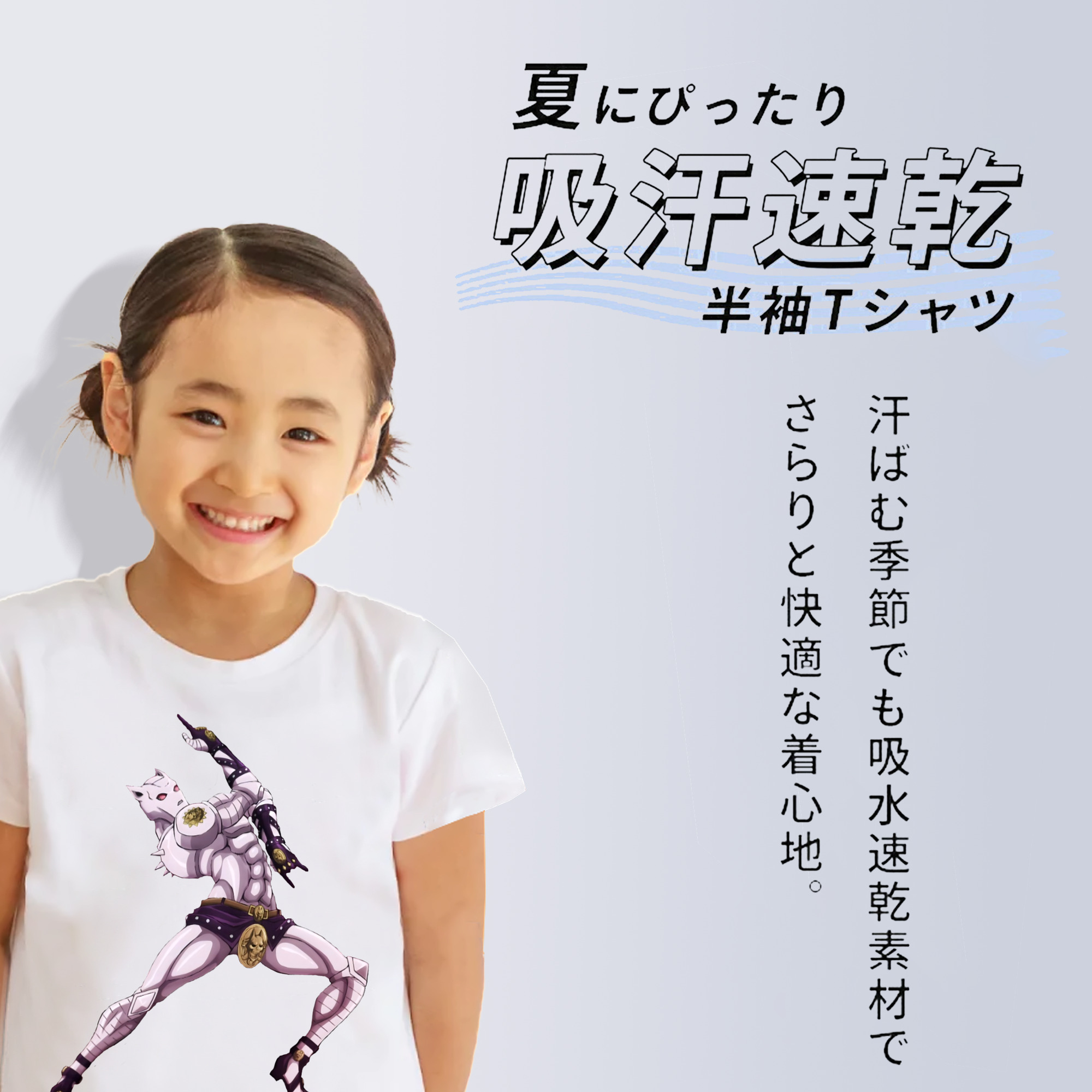 ジョジョの奇妙な冒険 きら よしかげ JoJo's Bizarre Adventure Kira Yoshikage 綿100％キッズTシャツ（フロントプリント）
