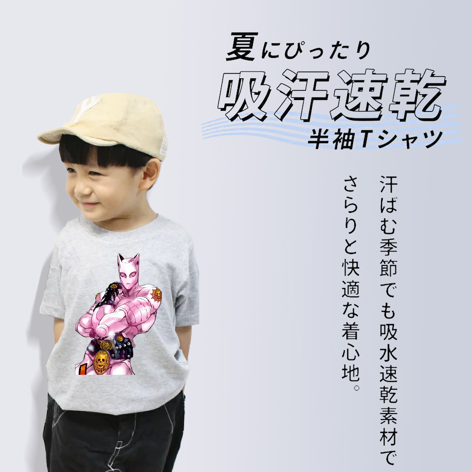 ジョジョの奇妙な冒険 きら よしかげ JoJo's Bizarre Adventure Kira Yoshikage 綿100％キッズTシャツ（フロントプリント）
