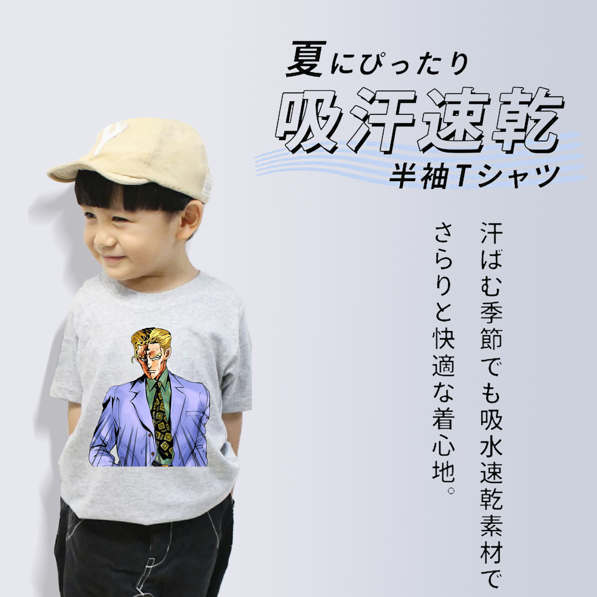 ジョジョの奇妙な冒険 きら よしかげ JoJo's Bizarre Adventure Kira Yoshikage 綿100％キッズTシャツ（フロントプリント）