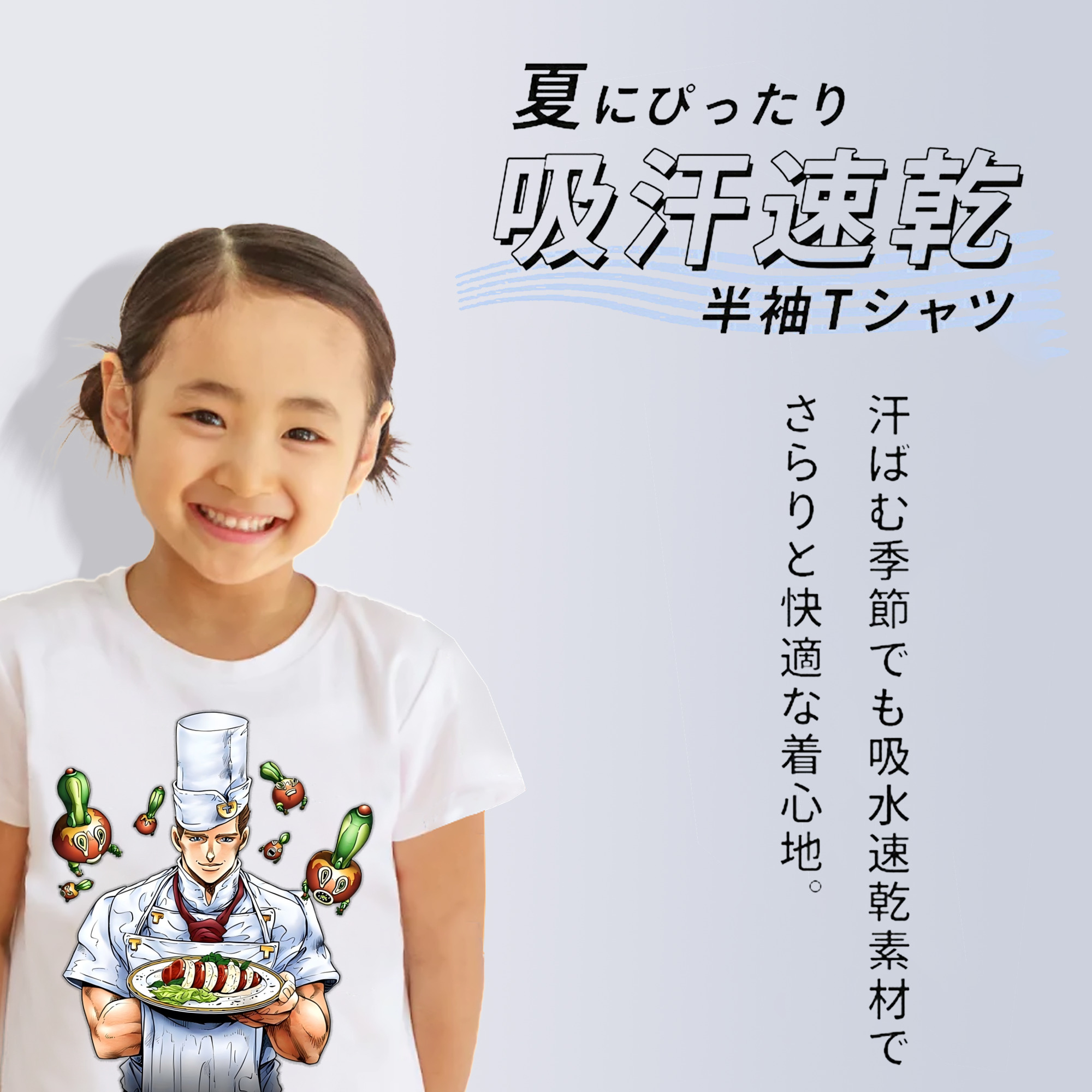 ジョジョの奇妙な冒険 Tonio Trussardi JoJo's Bizarre Adventure トニオ?トラッサルディ 綿100％キッズTシャツ（フロントプリント）