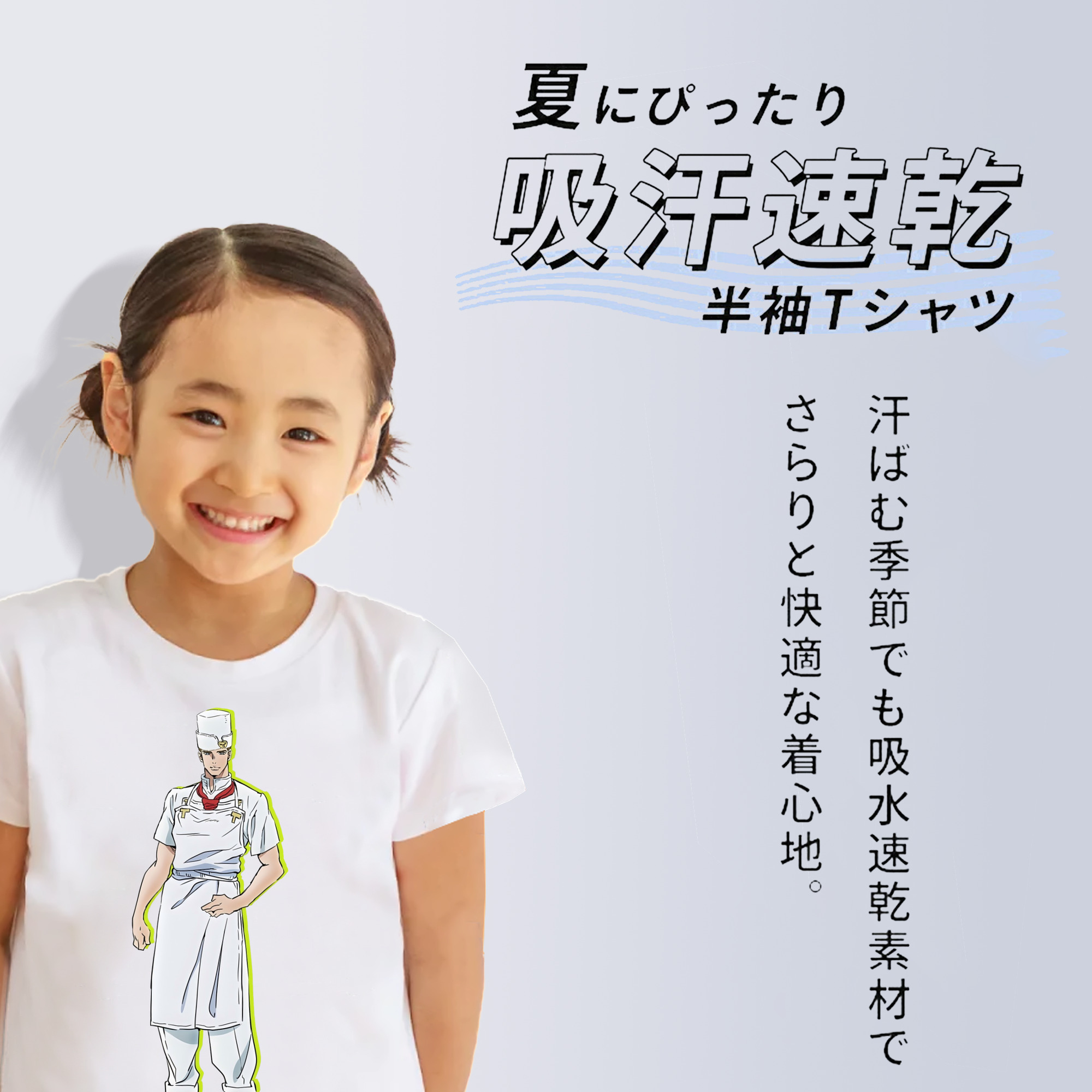 ジョジョの奇妙な冒険 Tonio Trussardi JoJo's Bizarre Adventure トニオ?トラッサルディ 綿100％キッズTシャツ（フロントプリント）