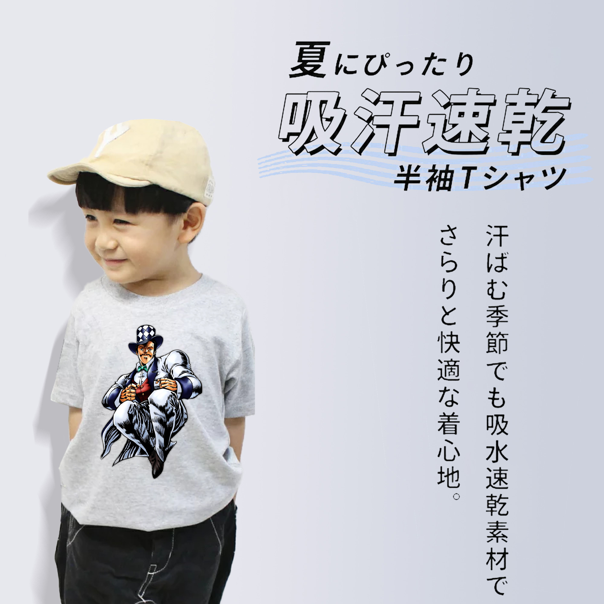 ジョジョの奇妙な冒険 ウィル?アントニオ?ツェペリ JoJo's Bizarre Adventure Will Anthonio Zeppeli 綿100％キッズTシャツ（フロントプリント）