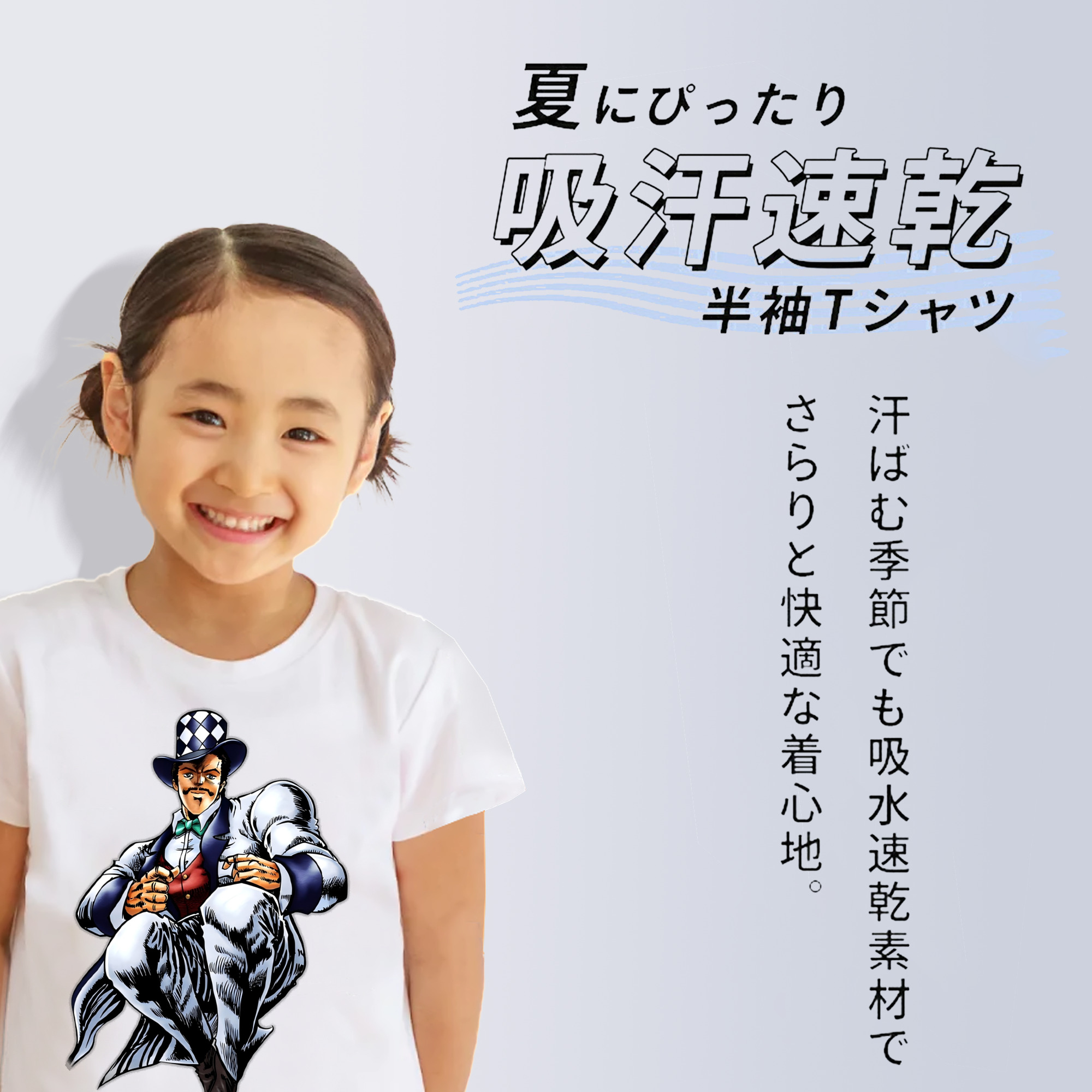 ジョジョの奇妙な冒険 ウィル?アントニオ?ツェペリ JoJo's Bizarre Adventure Will Anthonio Zeppeli 綿100％キッズTシャツ（フロントプリント）