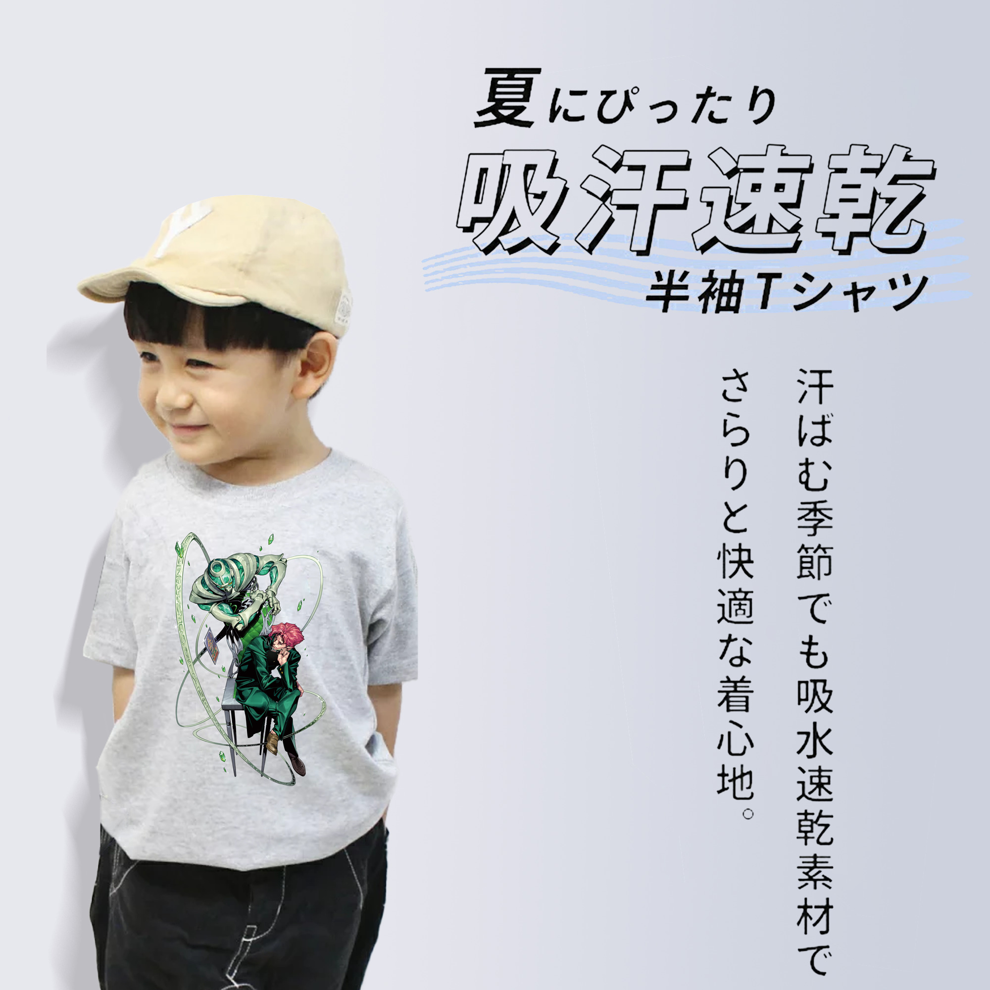 ジョジョの奇妙な冒険 花京院 典明（かきょういん のりあき） JoJo's Bizarre Adventure Kakyoin Noriaki 綿100％キッズTシャツ（フロントプリント）