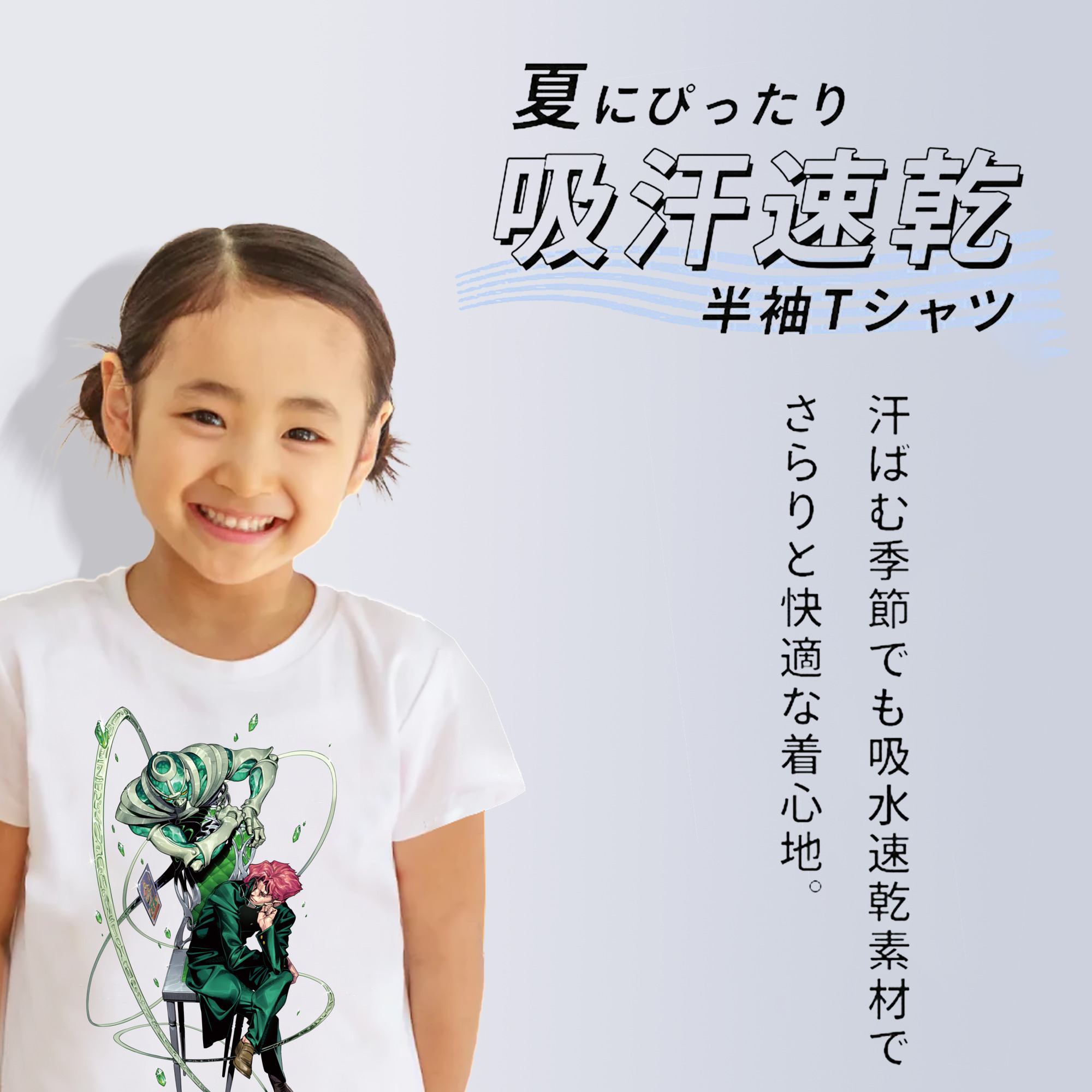 ジョジョの奇妙な冒険 花京院 典明（かきょういん のりあき） JoJo's Bizarre Adventure Kakyoin Noriaki 綿100％キッズTシャツ（フロントプリント）