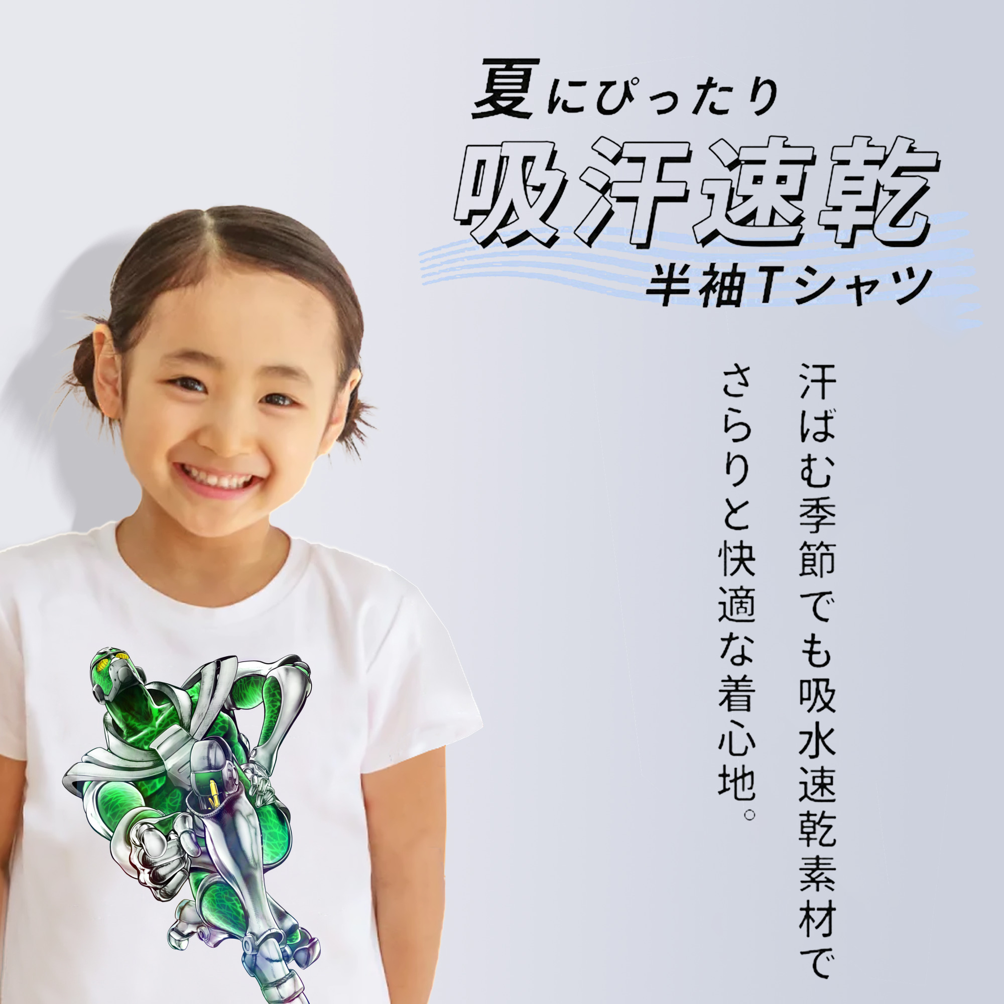 ジョジョの奇妙な冒険 花京院 典明（かきょういん のりあき） JoJo's Bizarre Adventure Kakyoin Noriaki 綿100％キッズTシャツ（フロントプリント）