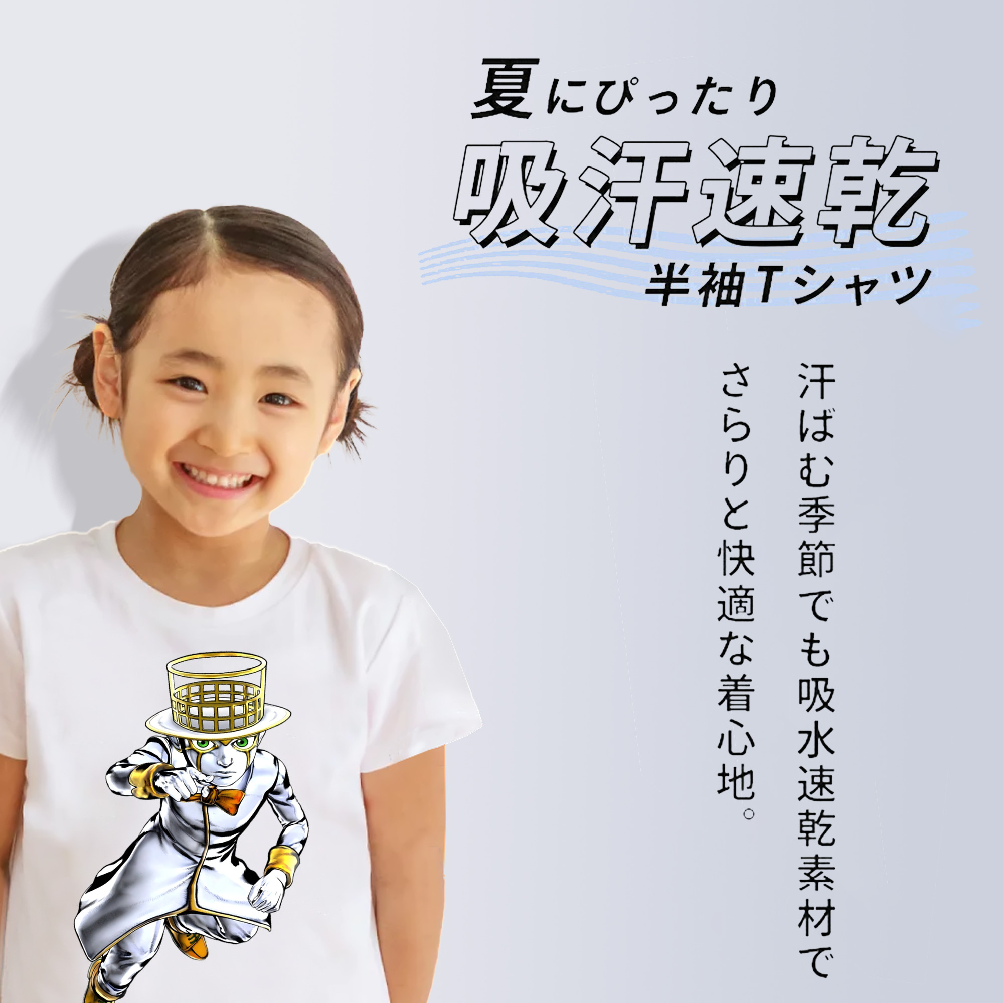 ジョジョの奇妙な冒険 岸辺 露伴（きしべ ろはん） JoJo's Bizarre Adventure Rohan Kishibe 綿100％キッズTシャツ（フロントプリント）