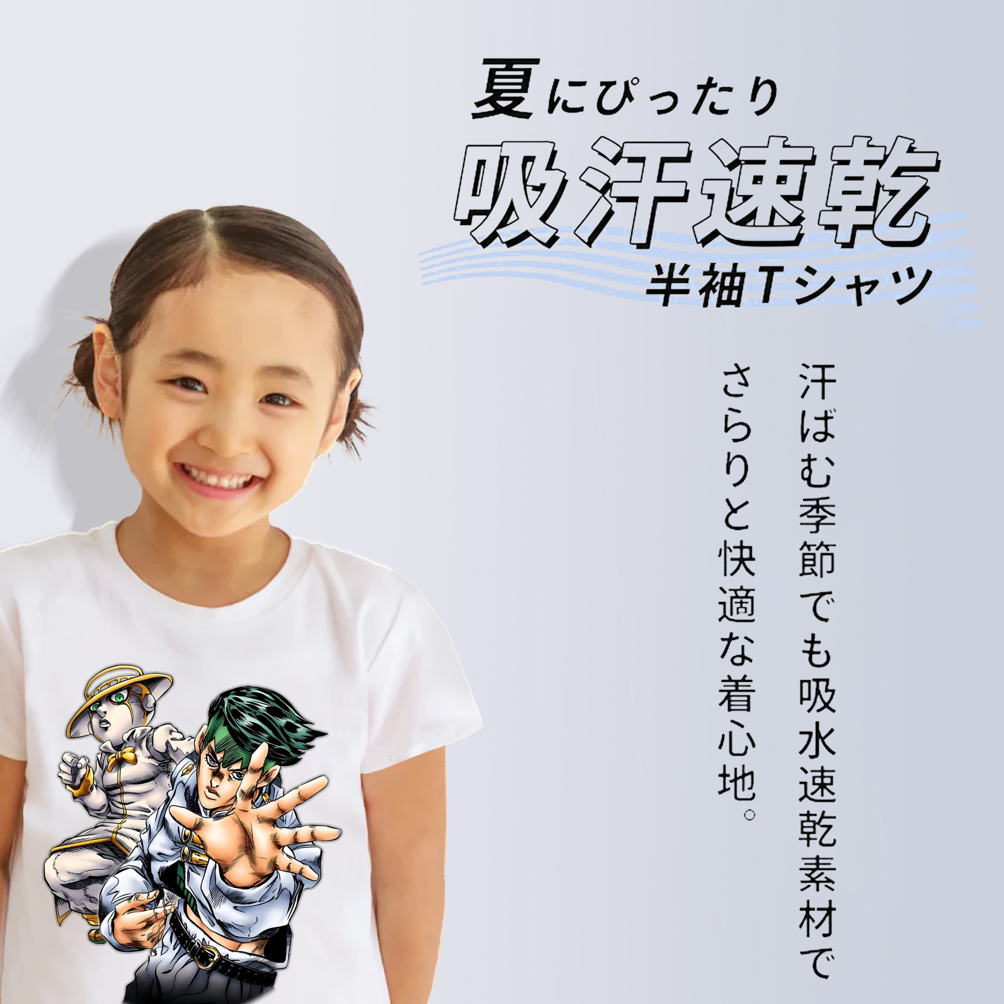ジョジョの奇妙な冒険 岸辺 露伴（きしべ ろはん） JoJo's Bizarre Adventure Rohan Kishibe 綿100％キッズTシャツ（フロントプリント）
