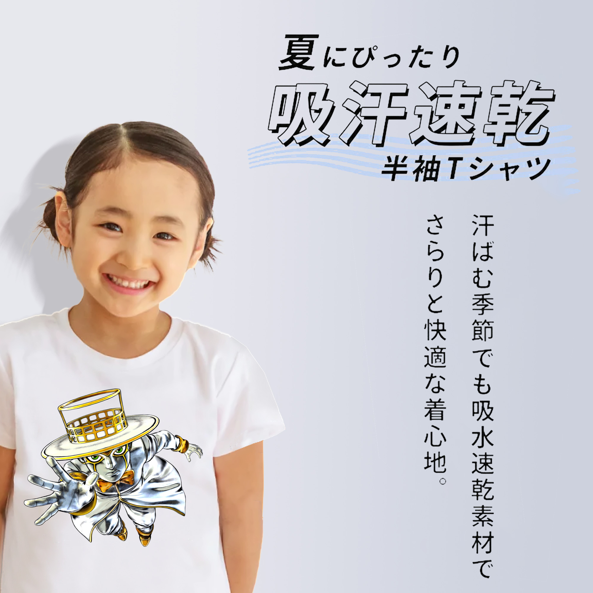 ジョジョの奇妙な冒険 岸辺 露伴（きしべ ろはん） JoJo's Bizarre Adventure Rohan Kishibe 綿100％キッズTシャツ（フロントプリント）