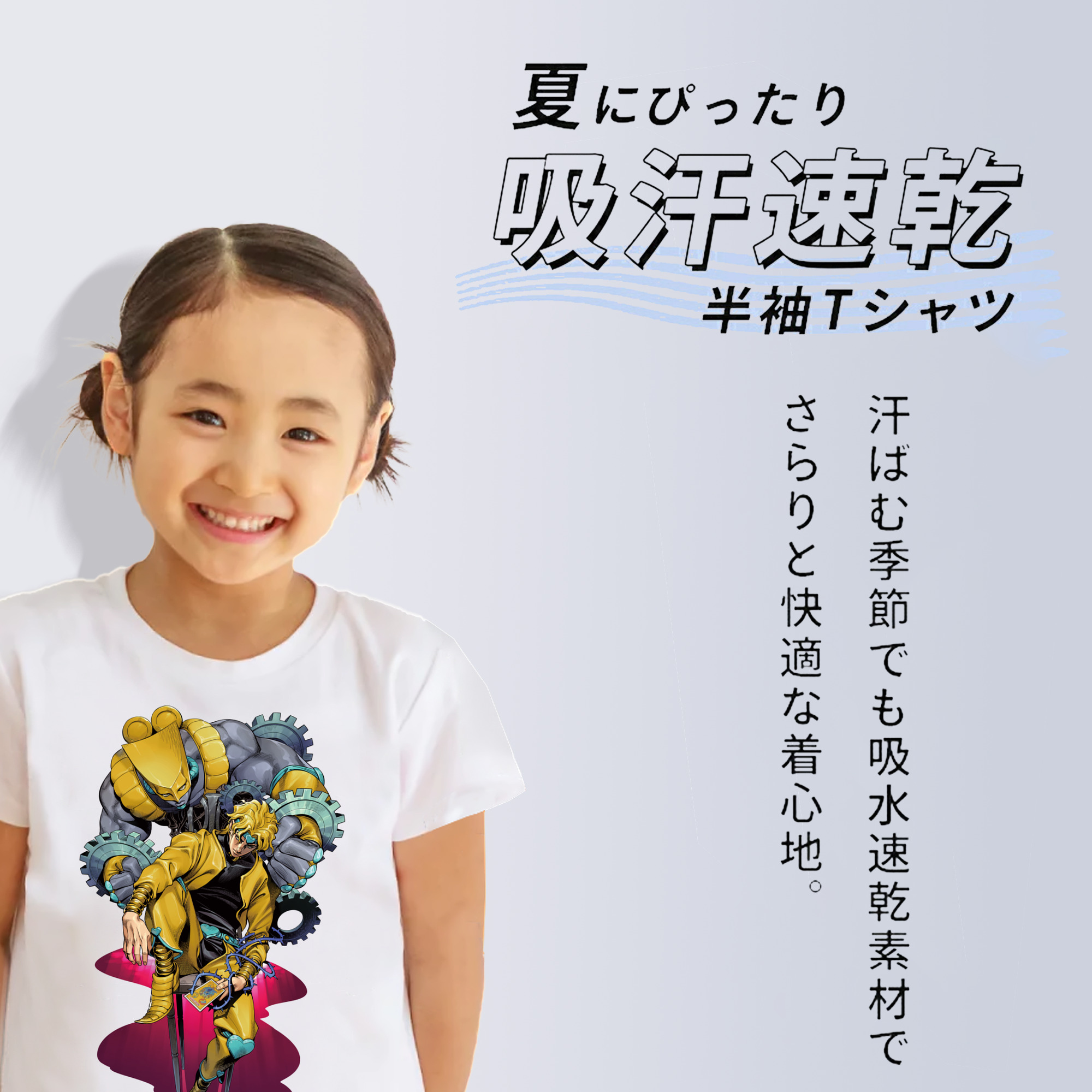 ジョジョの奇妙な冒険 ディオ?ブランドー JoJo's Bizarre Adventure Dio Brando 綿100％キッズTシャツ（フロントプリント）