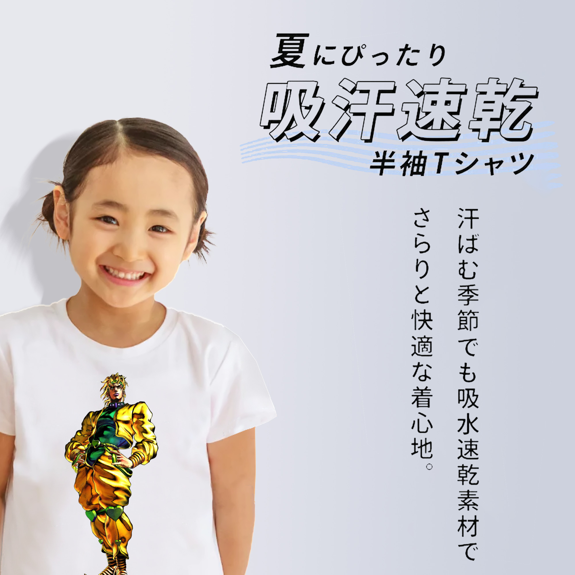 ジョジョの奇妙な冒険 ディオ?ブランドー JoJo's Bizarre Adventure Dio Brando 綿100％キッズTシャツ（フロントプリント）