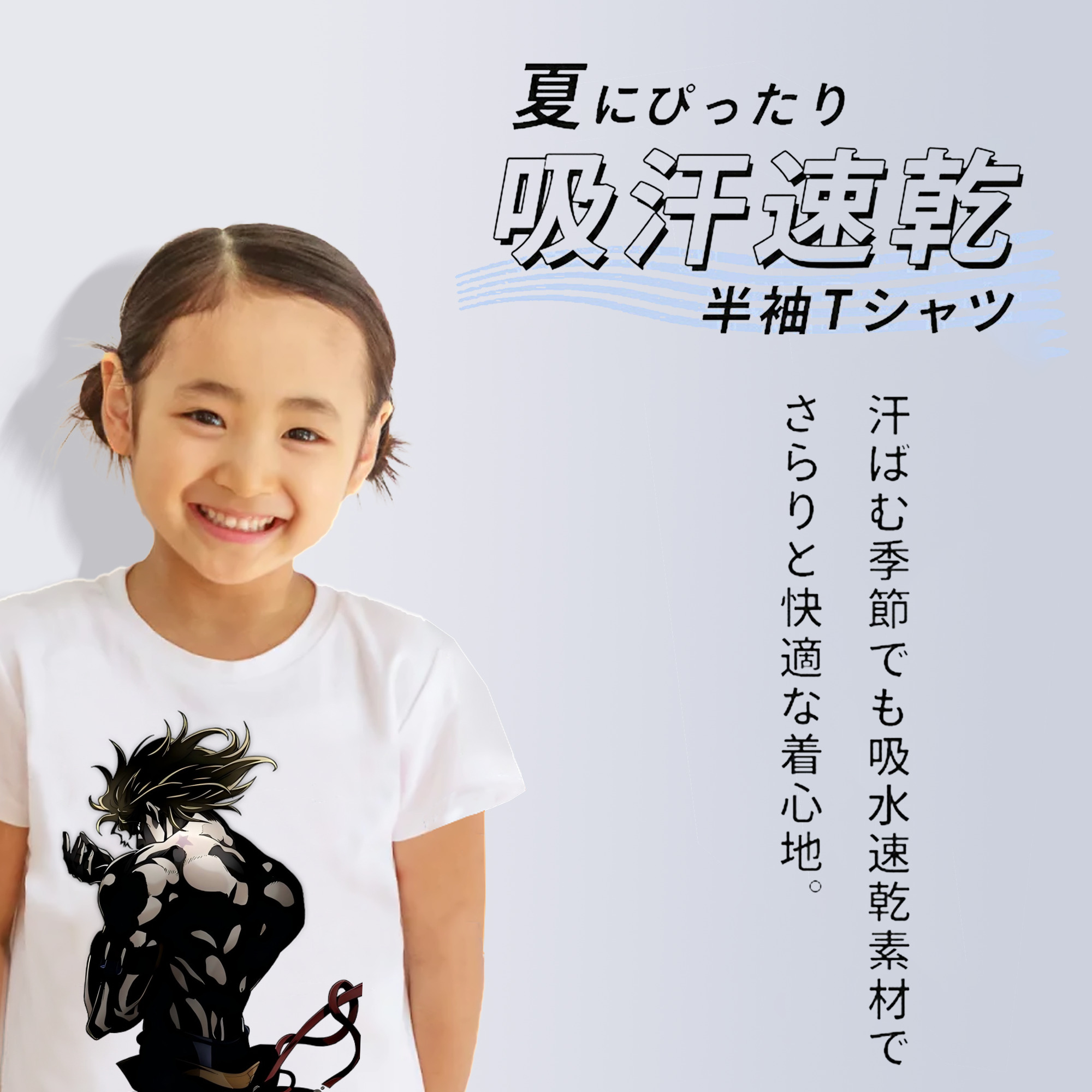 ジョジョの奇妙な冒険 ディオ?ブランドー JoJo's Bizarre Adventure Dio Brando 綿100％キッズTシャツ（フロントプリント）