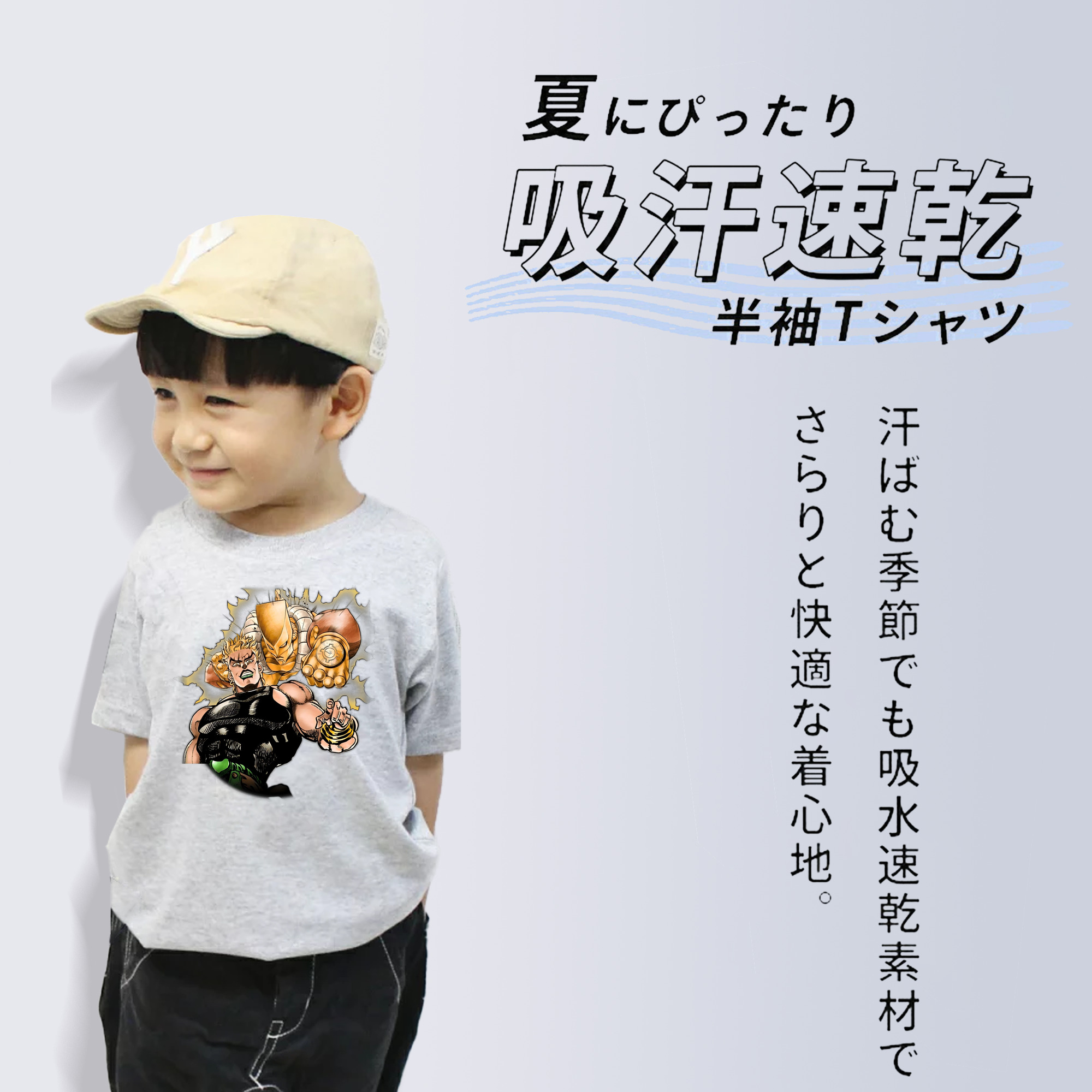 ジョジョの奇妙な冒険 ディオ?ブランドー JoJo's Bizarre Adventure Dio Brando 綿100％キッズTシャツ（フロントプリント）