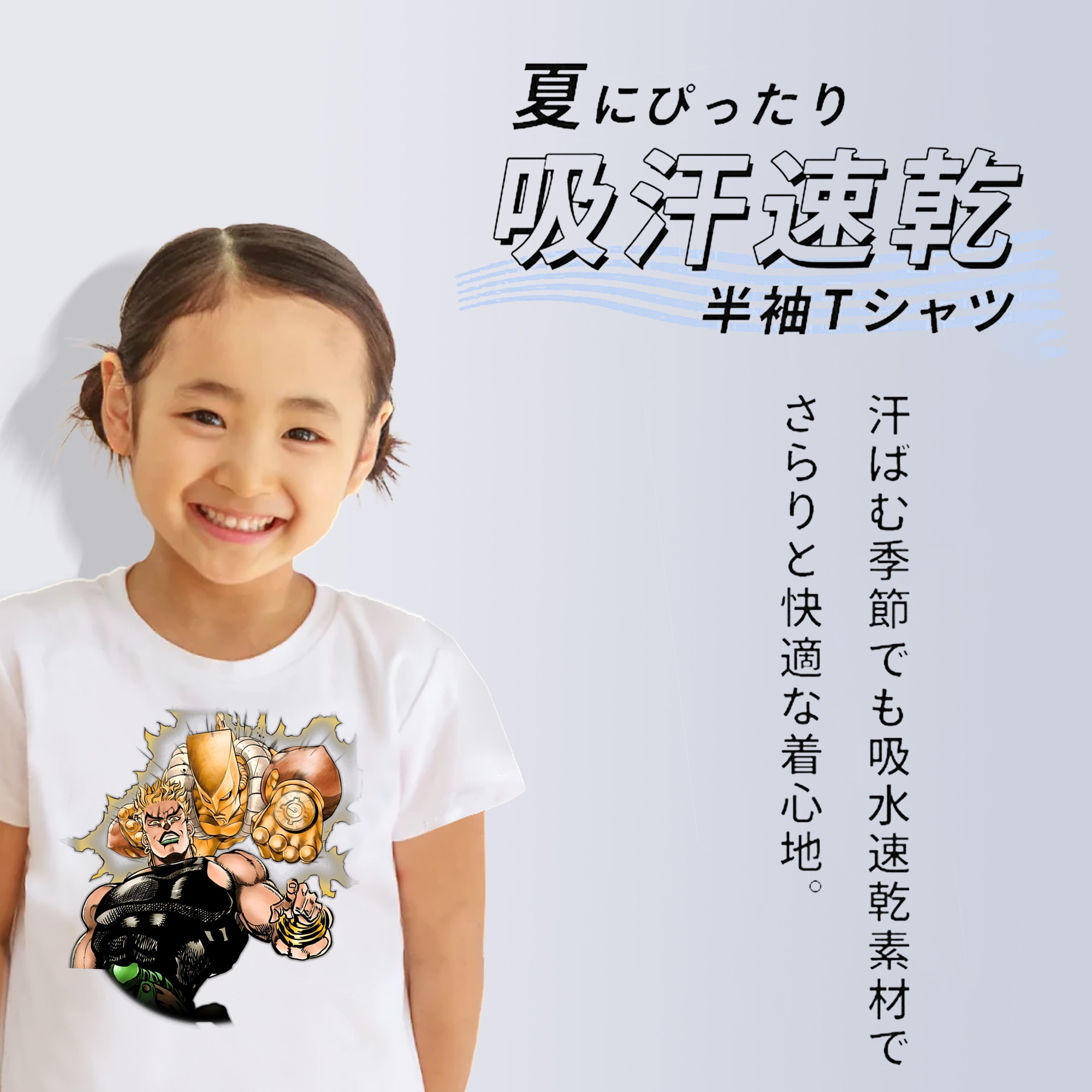 ジョジョの奇妙な冒険 ディオ?ブランドー JoJo's Bizarre Adventure Dio Brando 綿100％キッズTシャツ（フロントプリント）