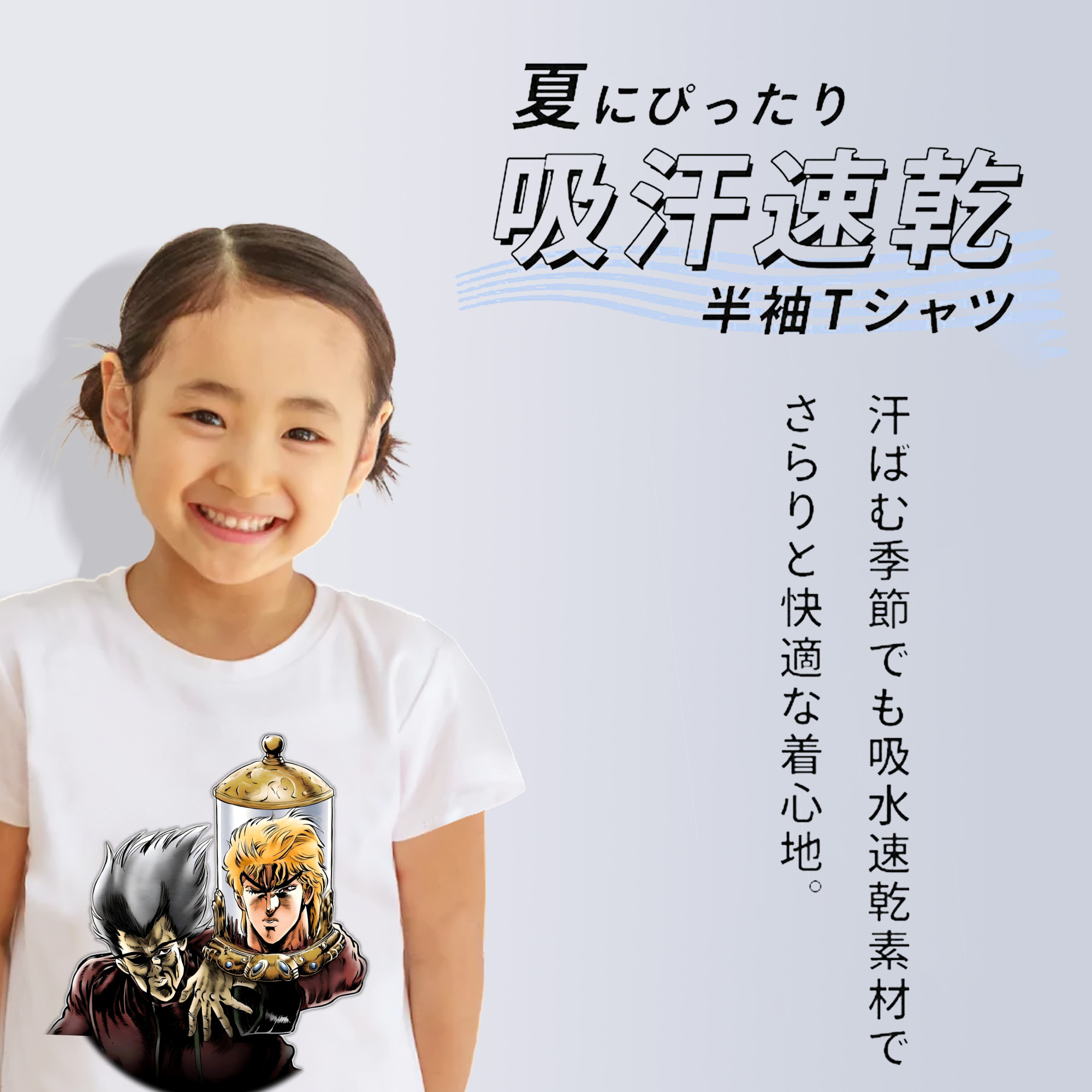 ジョジョの奇妙な冒険 ディオ?ブランドー JoJo's Bizarre Adventure Dio Brando 綿100％キッズTシャツ（フロントプリント）