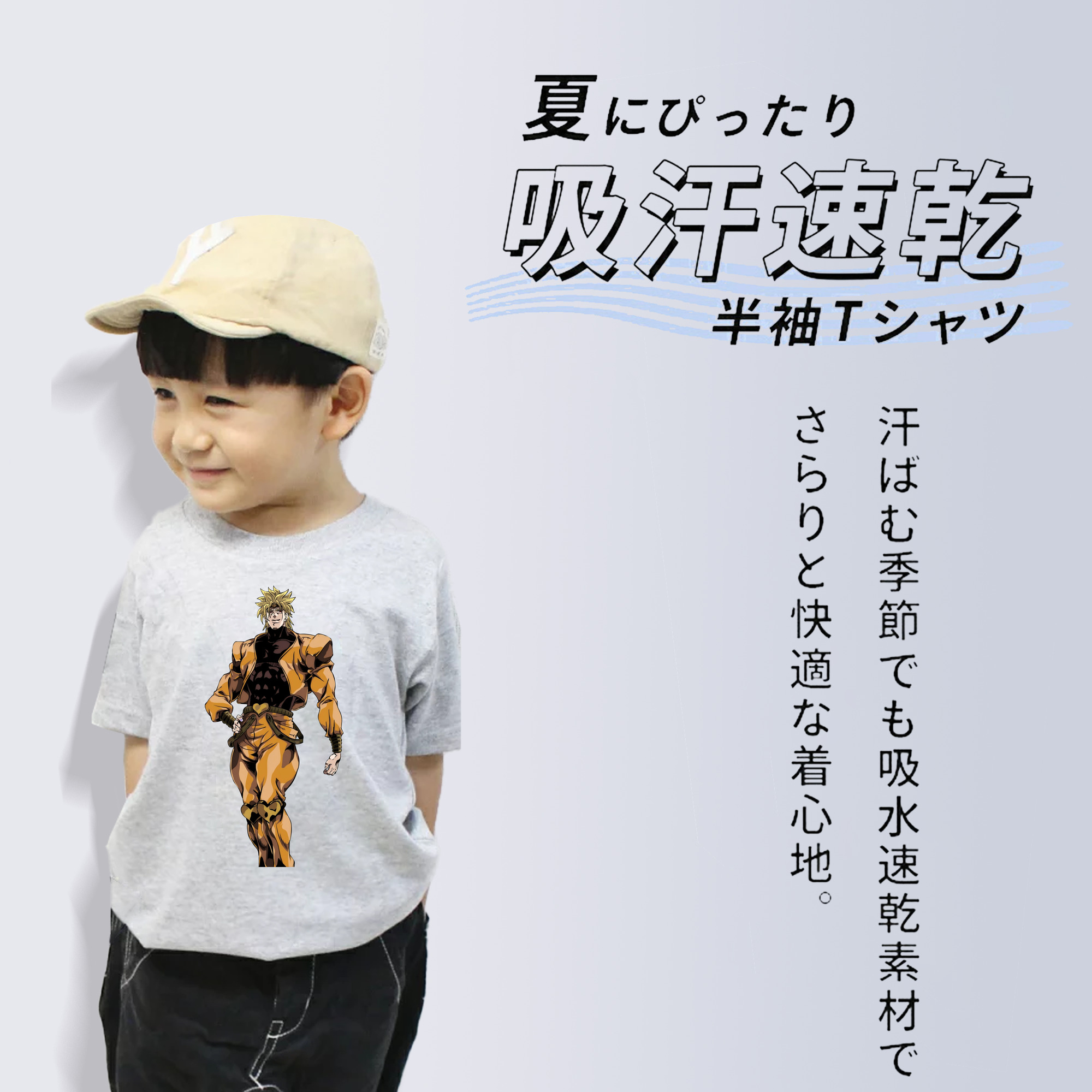 ジョジョの奇妙な冒険 ディオ?ブランドー JoJo's Bizarre Adventure Dio Brando 綿100％キッズTシャツ（フロントプリント）