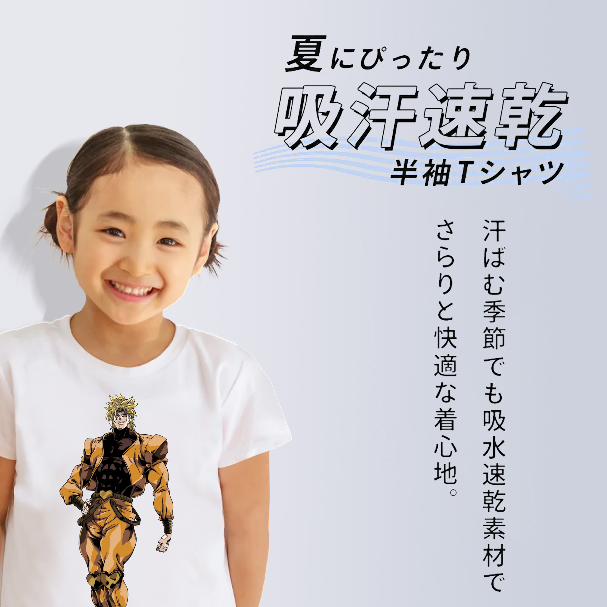 ジョジョの奇妙な冒険 ディオ?ブランドー JoJo's Bizarre Adventure Dio Brando 綿100％キッズTシャツ（フロントプリント）