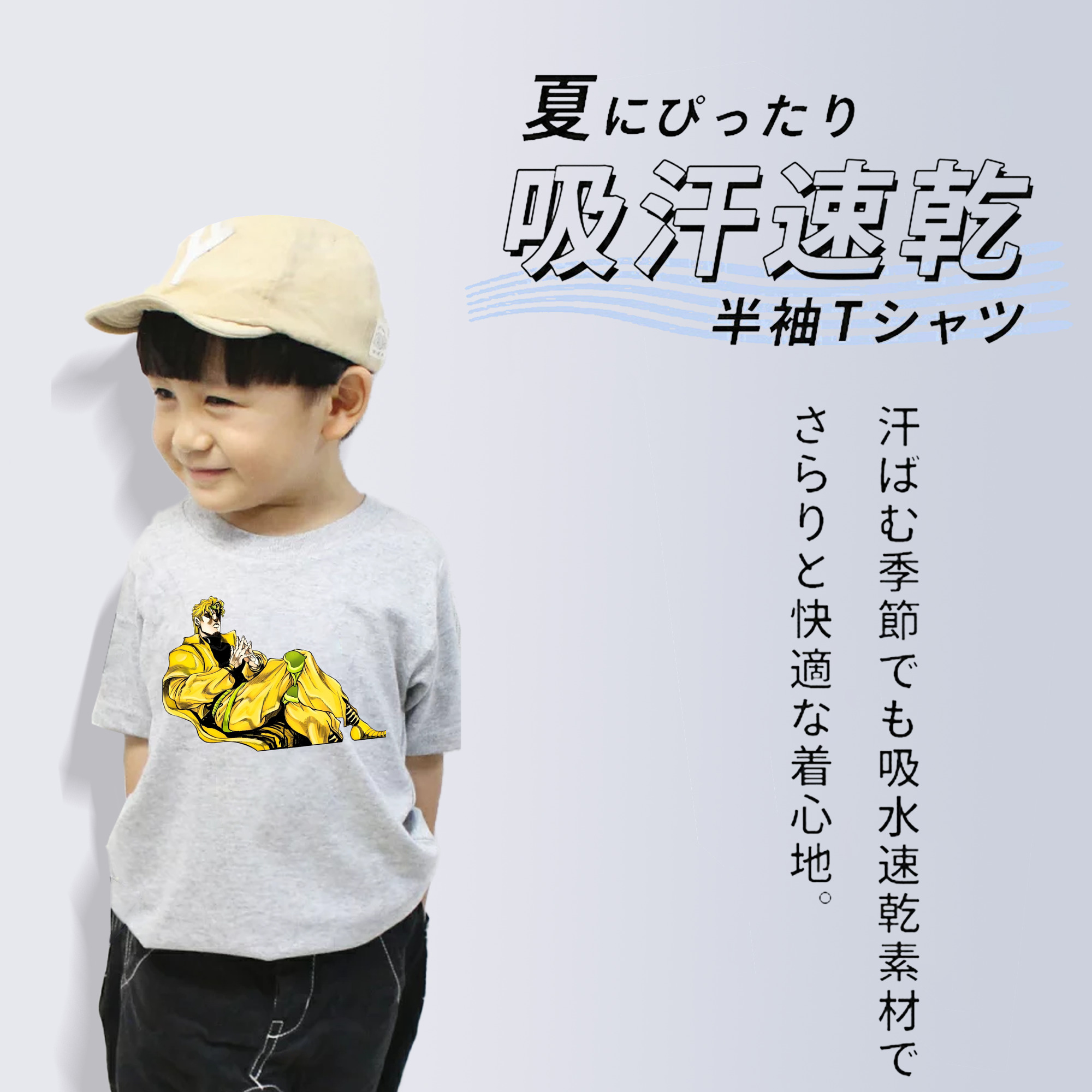 ジョジョの奇妙な冒険 ディオ?ブランドー JoJo's Bizarre Adventure Dio Brando 綿100％キッズTシャツ（フロントプリント）