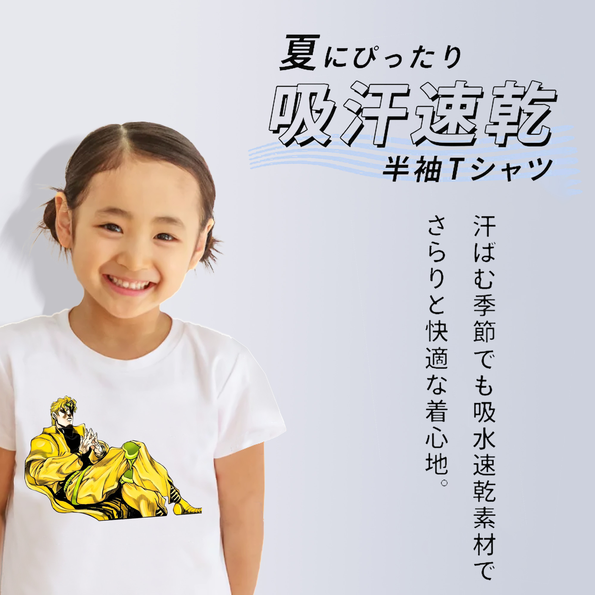 ジョジョの奇妙な冒険 ディオ?ブランドー JoJo's Bizarre Adventure Dio Brando 綿100％キッズTシャツ（フロントプリント）