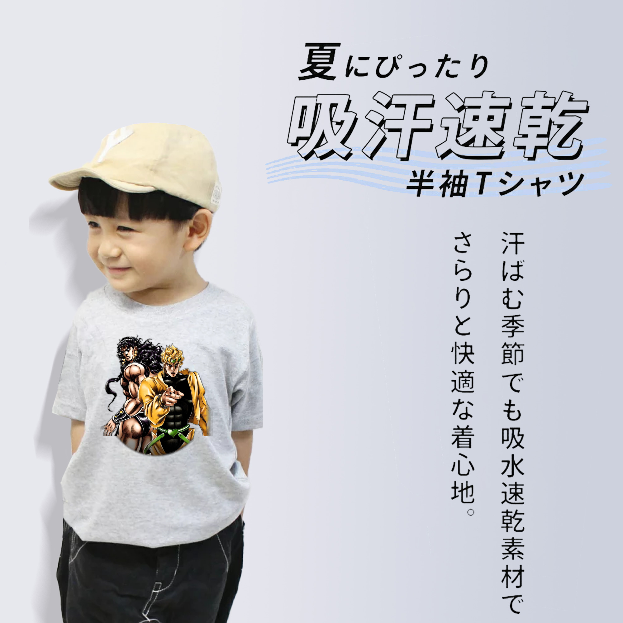 ジョジョの奇妙な冒険 ディオ?ブランドー JoJo's Bizarre Adventure Dio Brando 綿100％キッズTシャツ（フロントプリント）