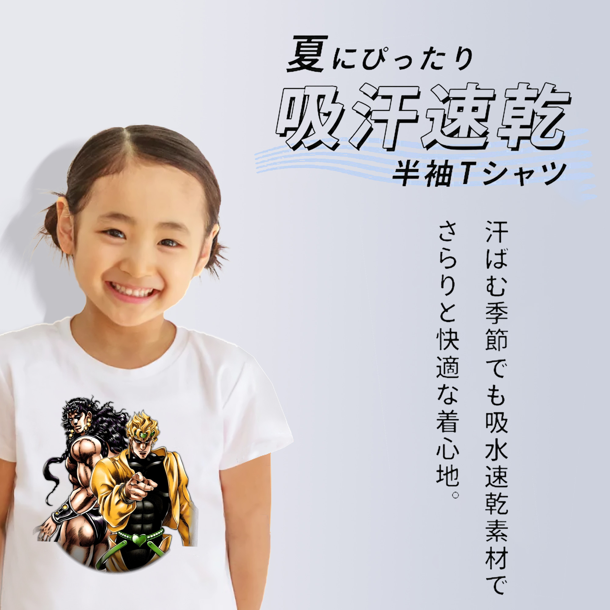 ジョジョの奇妙な冒険 ディオ?ブランドー JoJo's Bizarre Adventure Dio Brando 綿100％キッズTシャツ（フロントプリント）