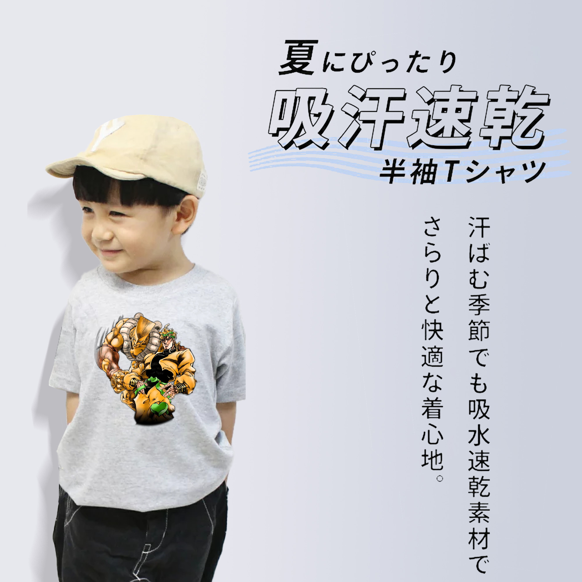 ジョジョの奇妙な冒険 ディオ?ブランドー JoJo's Bizarre Adventure Dio Brando 綿100％キッズTシャツ（フロントプリント）