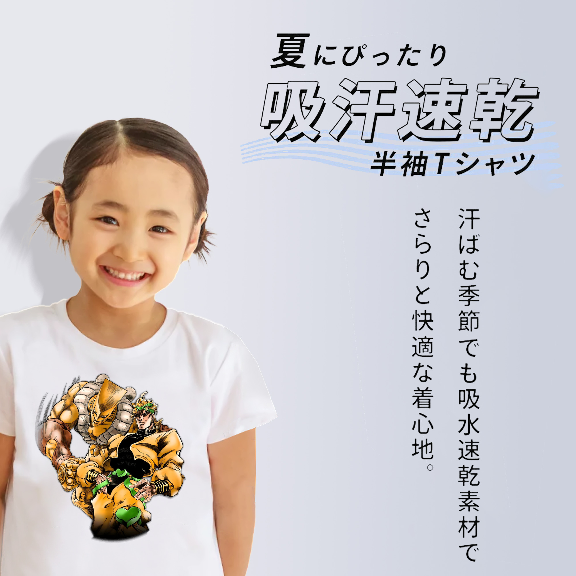 ジョジョの奇妙な冒険 ディオ?ブランドー JoJo's Bizarre Adventure Dio Brando 綿100％キッズTシャツ（フロントプリント）