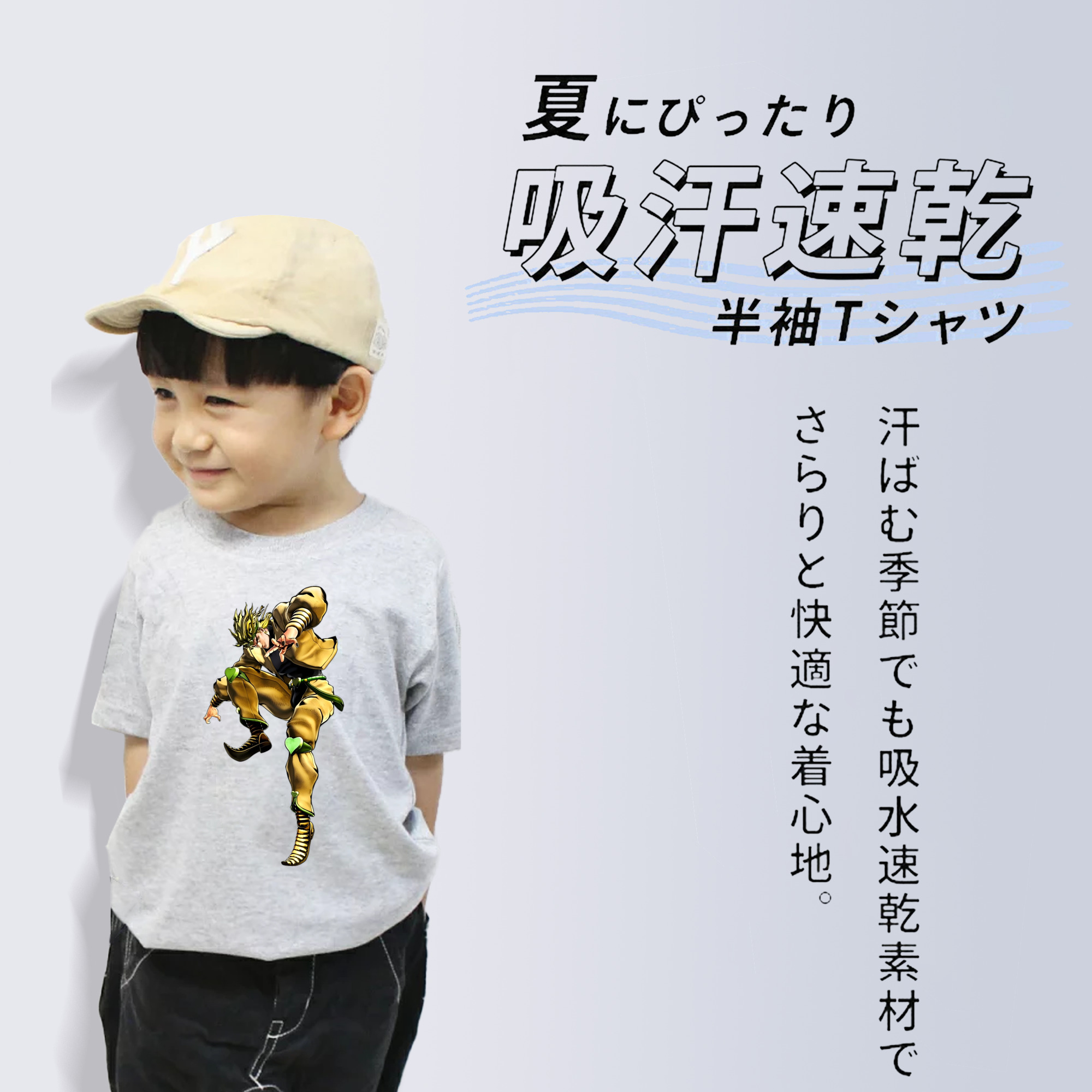 ジョジョの奇妙な冒険 ディオ?ブランドー JoJo's Bizarre Adventure Dio Brando 綿100％キッズTシャツ（フロントプリント）