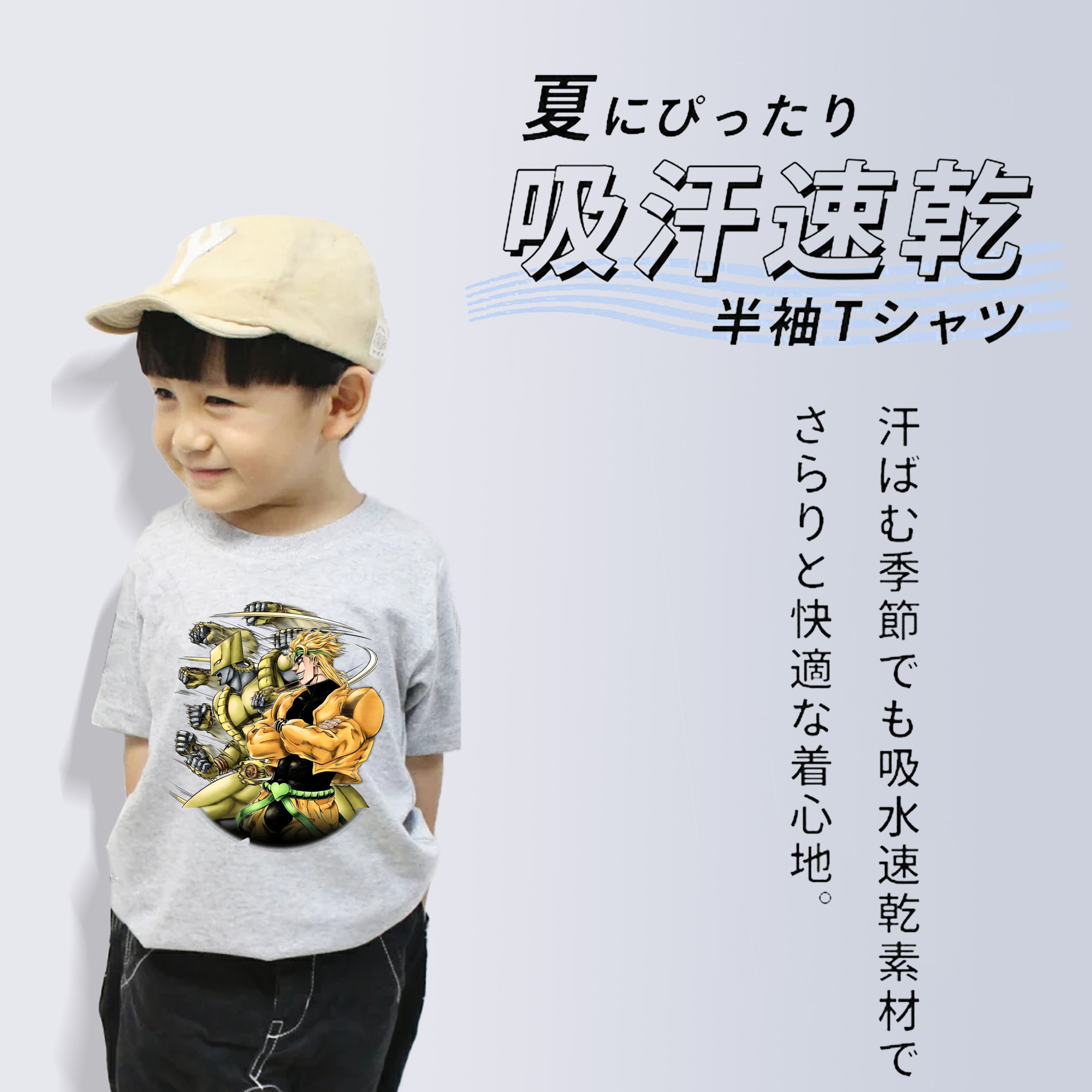 ジョジョの奇妙な冒険 ディオ?ブランドー JoJo's Bizarre Adventure Dio Brando 綿100％キッズTシャツ（フロントプリント）