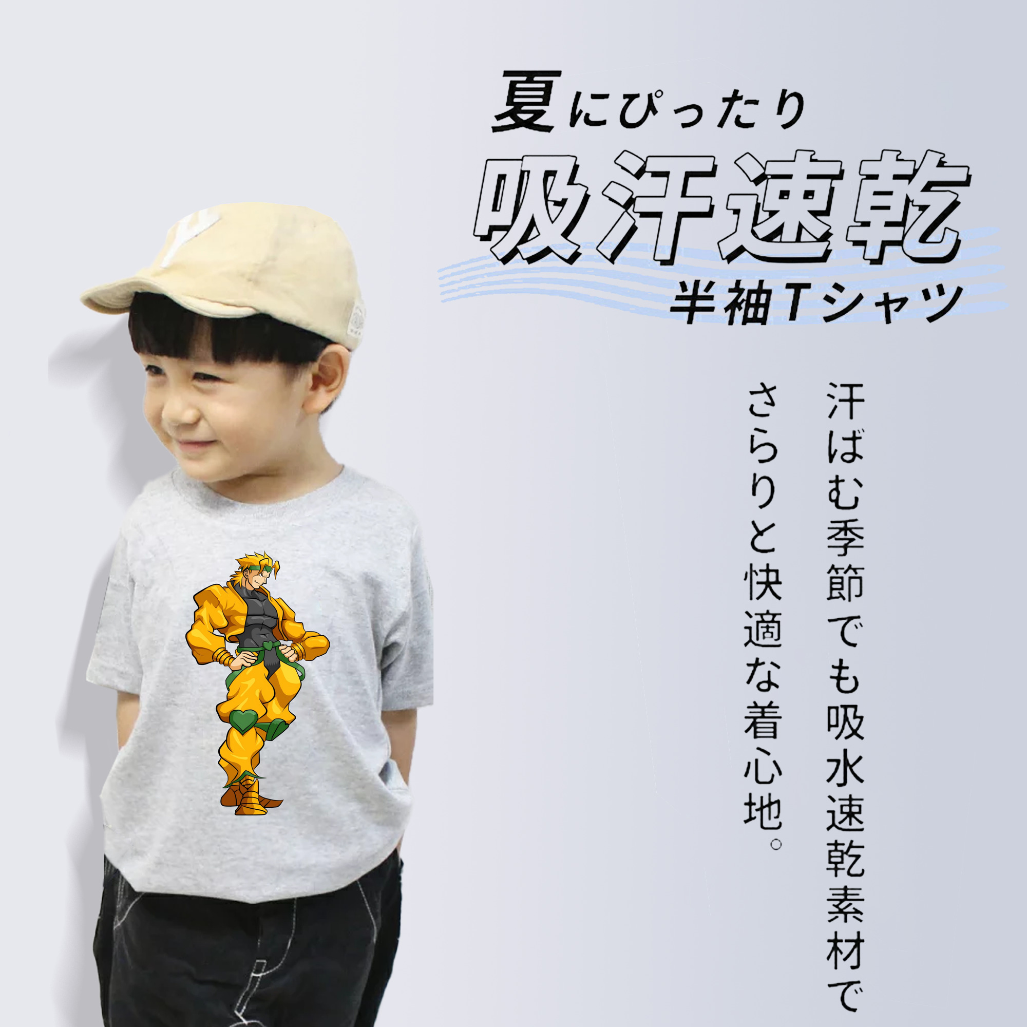 ジョジョの奇妙な冒険 ディオ?ブランドー JoJo's Bizarre Adventure Dio Brando 綿100％キッズTシャツ（フロントプリント）