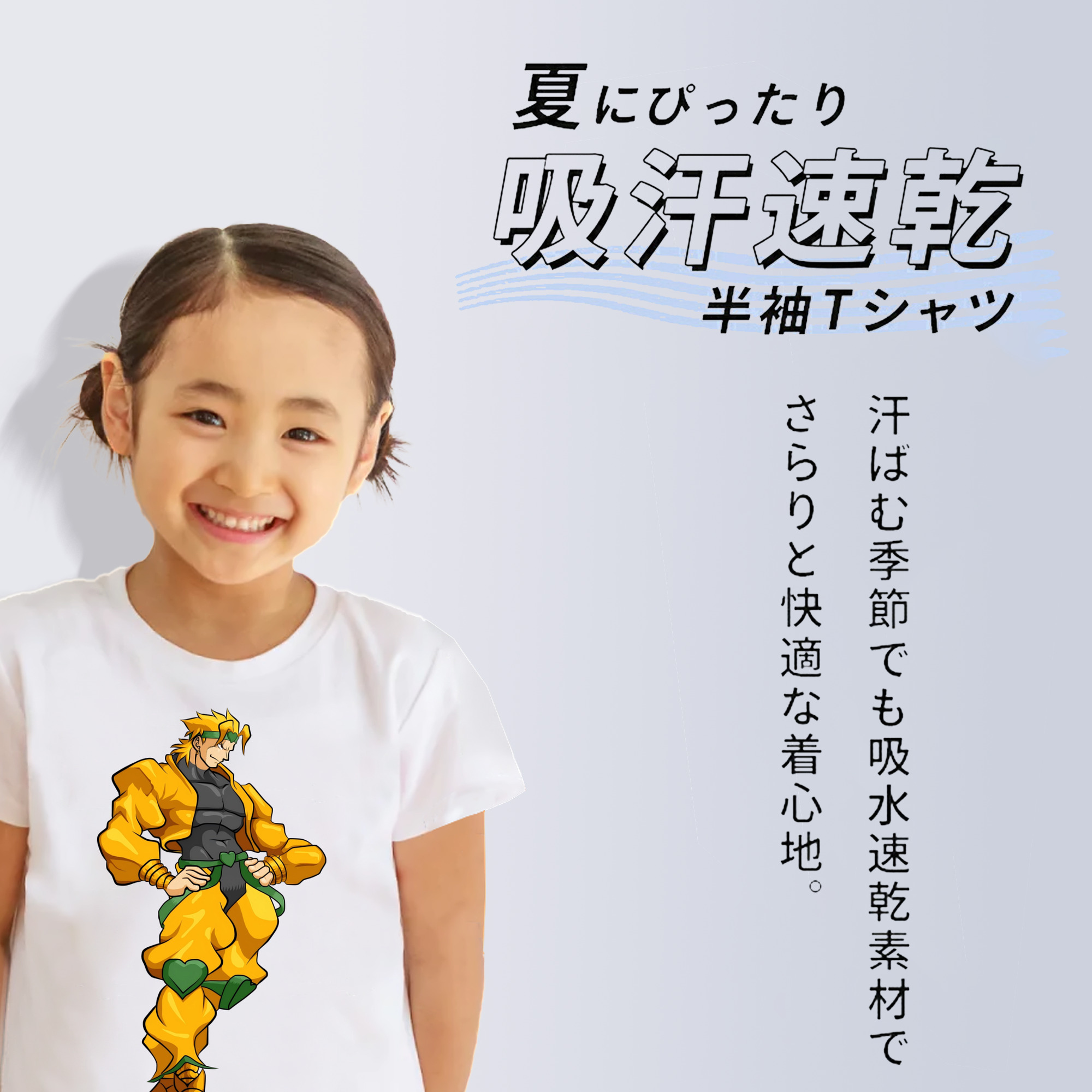 ジョジョの奇妙な冒険 ディオ?ブランドー JoJo's Bizarre Adventure Dio Brando 綿100％キッズTシャツ（フロントプリント）