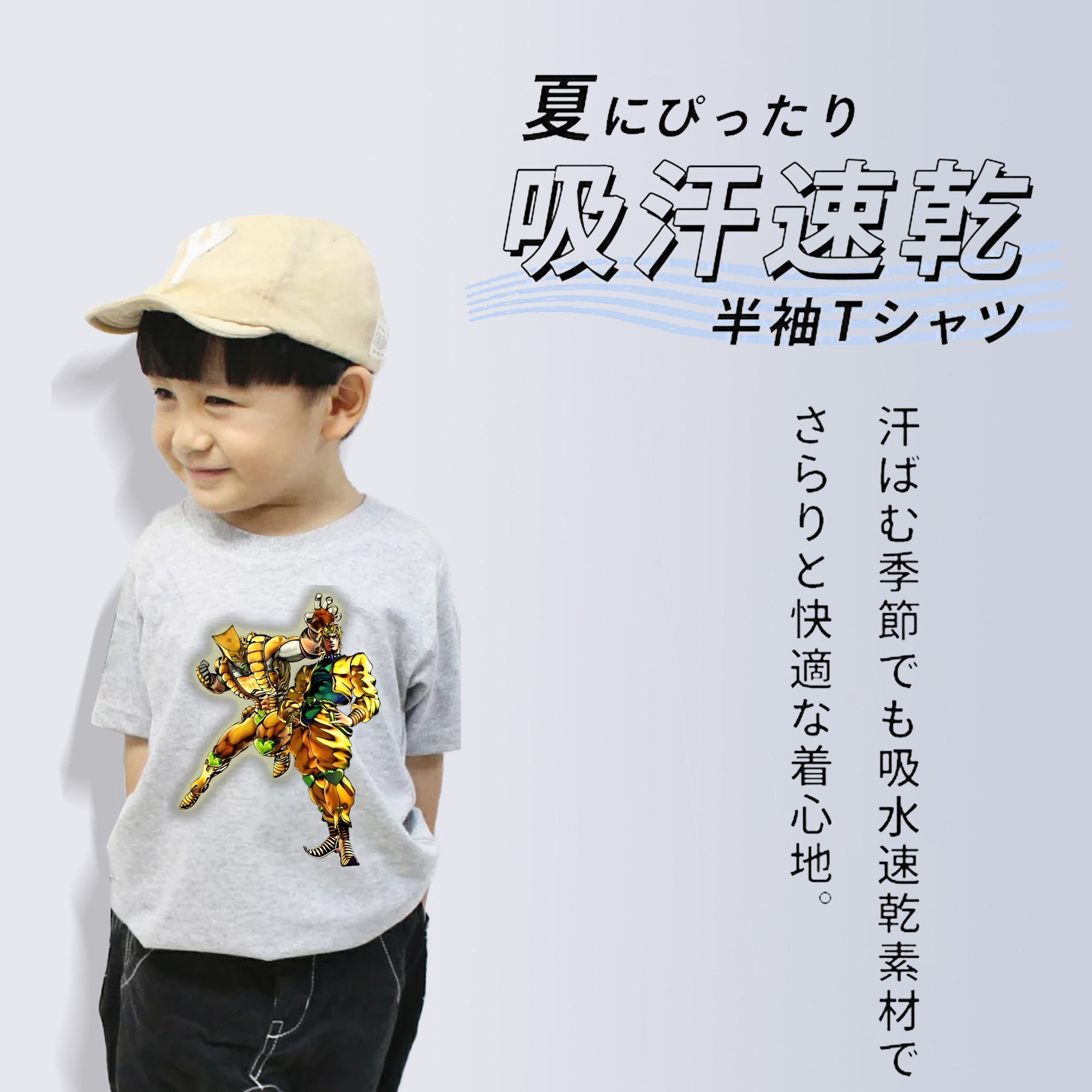 ジョジョの奇妙な冒険 ディオ?ブランドー JoJo's Bizarre Adventure Dio Brando 綿100％キッズTシャツ（フロントプリント）