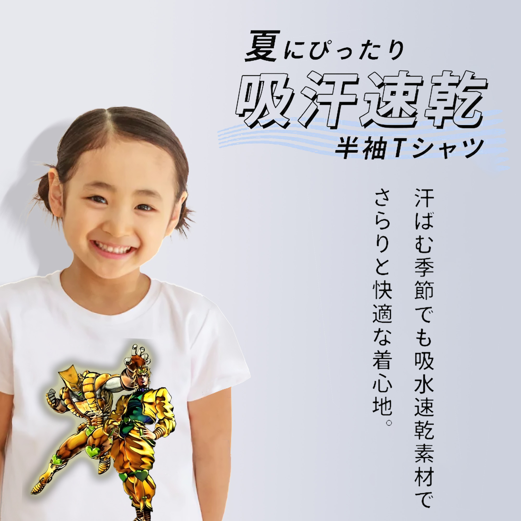 ジョジョの奇妙な冒険 ディオ?ブランドー JoJo's Bizarre Adventure Dio Brando 綿100％キッズTシャツ（フロントプリント）