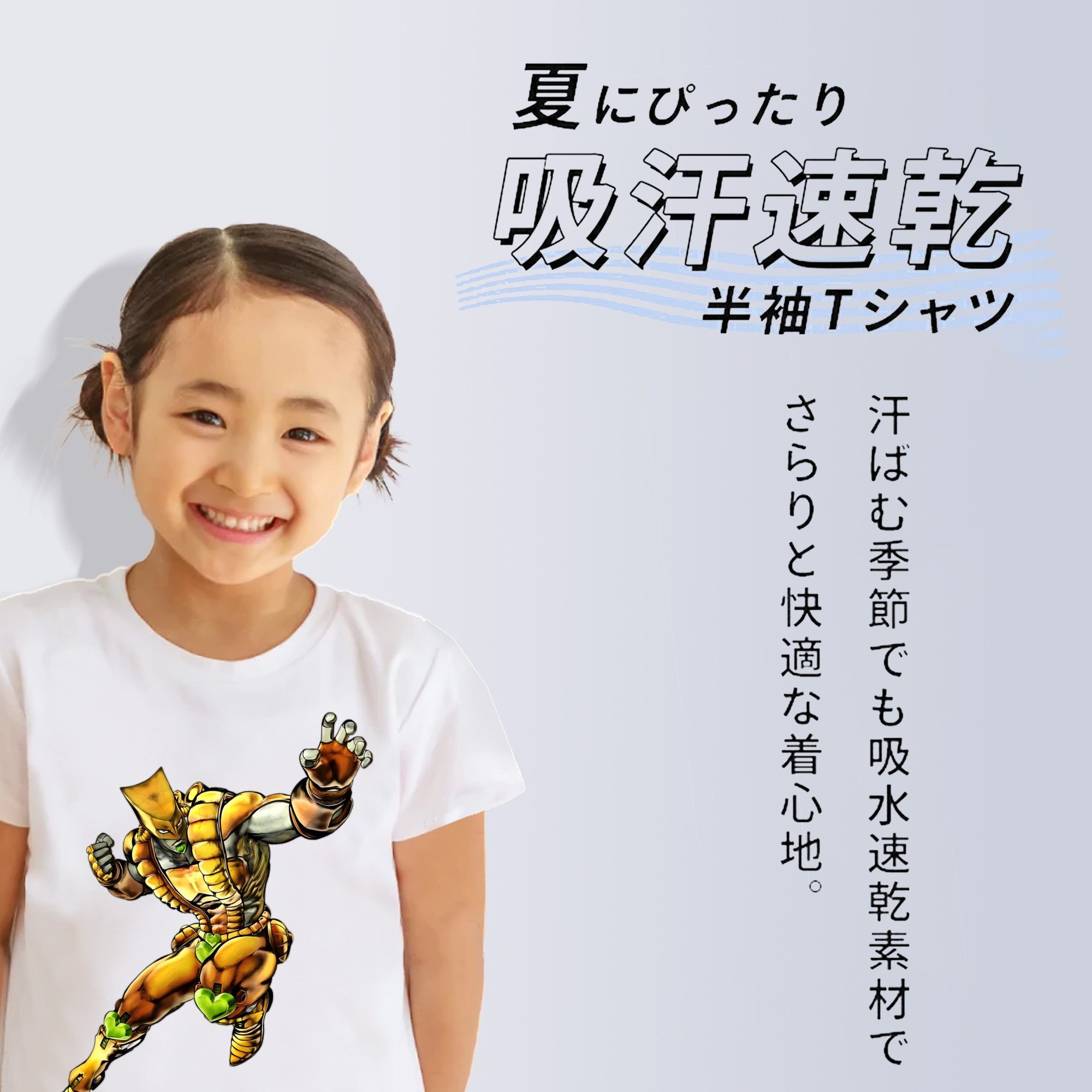 ジョジョの奇妙な冒険 ディオ?ブランドー JoJo's Bizarre Adventure Dio Brando 綿100％キッズTシャツ（フロントプリント）