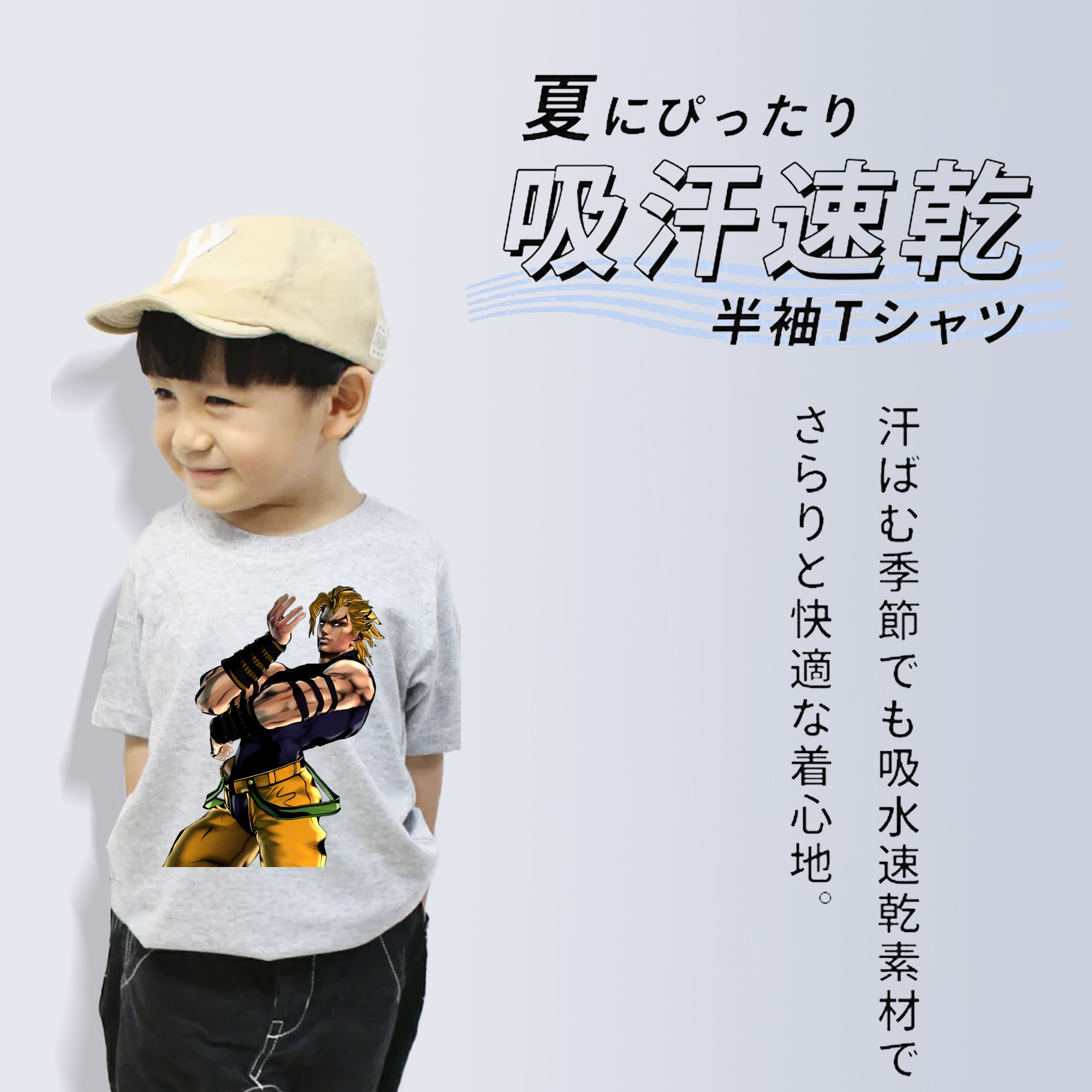 ジョジョの奇妙な冒険 ディオ?ブランドー JoJo's Bizarre Adventure Dio Brando 綿100％キッズTシャツ（フロントプリント）