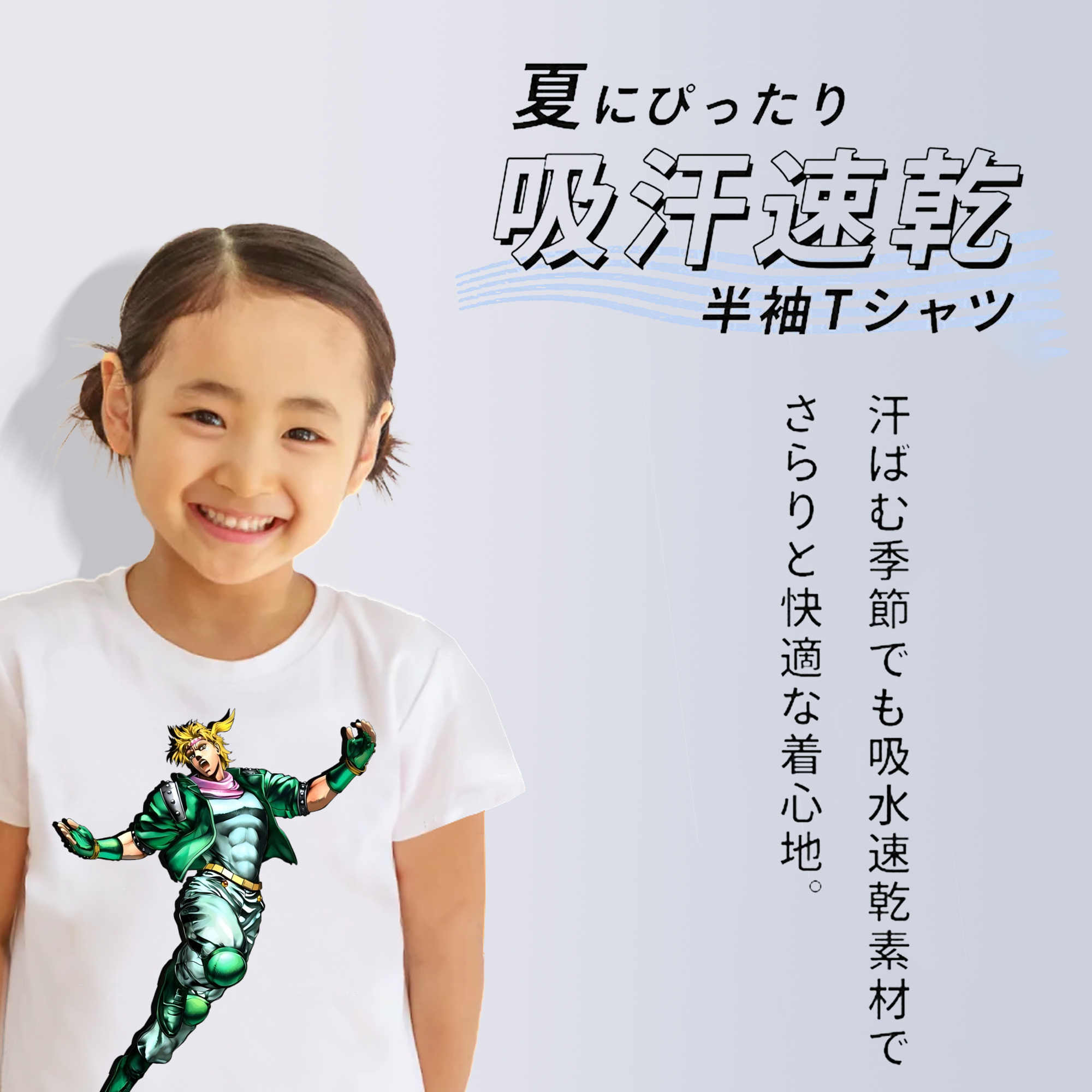 ジョジョの奇妙な冒険 ディオ?ブランドー JoJo's Bizarre Adventure Dio Brando 綿100％キッズTシャツ（フロントプリント）