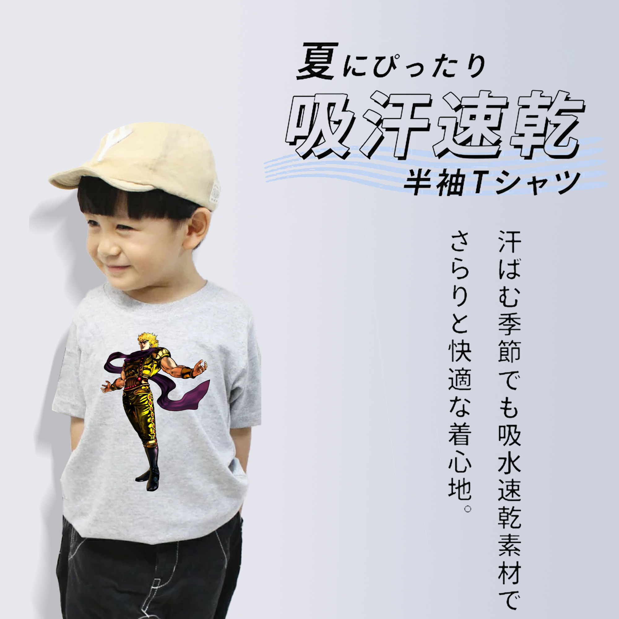 ジョジョの奇妙な冒険 ディオ?ブランドー JoJo's Bizarre Adventure Dio Brando 綿100％キッズTシャツ（フロントプリント）