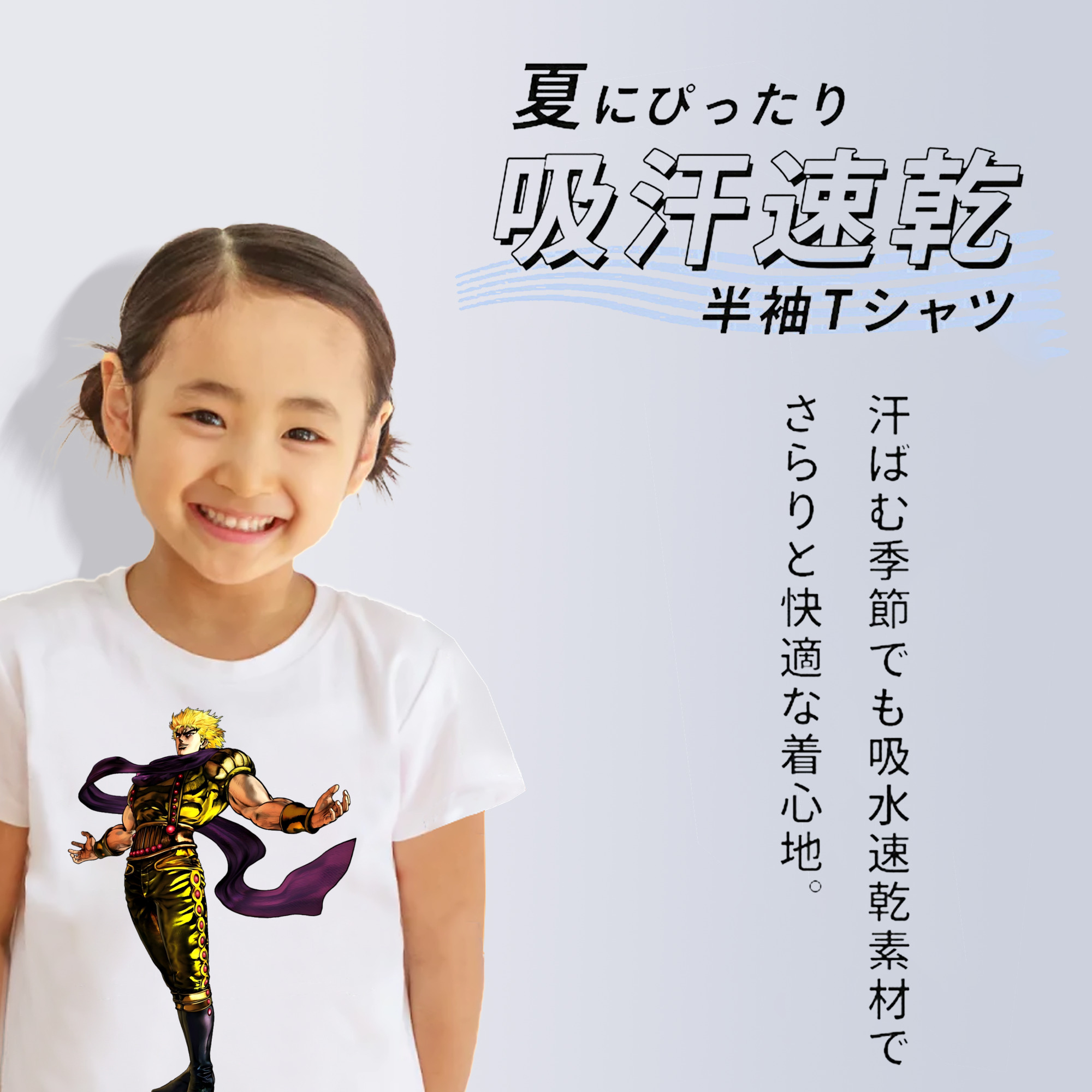 ジョジョの奇妙な冒険 ディオ?ブランドー JoJo's Bizarre Adventure Dio Brando 綿100％キッズTシャツ（フロントプリント）