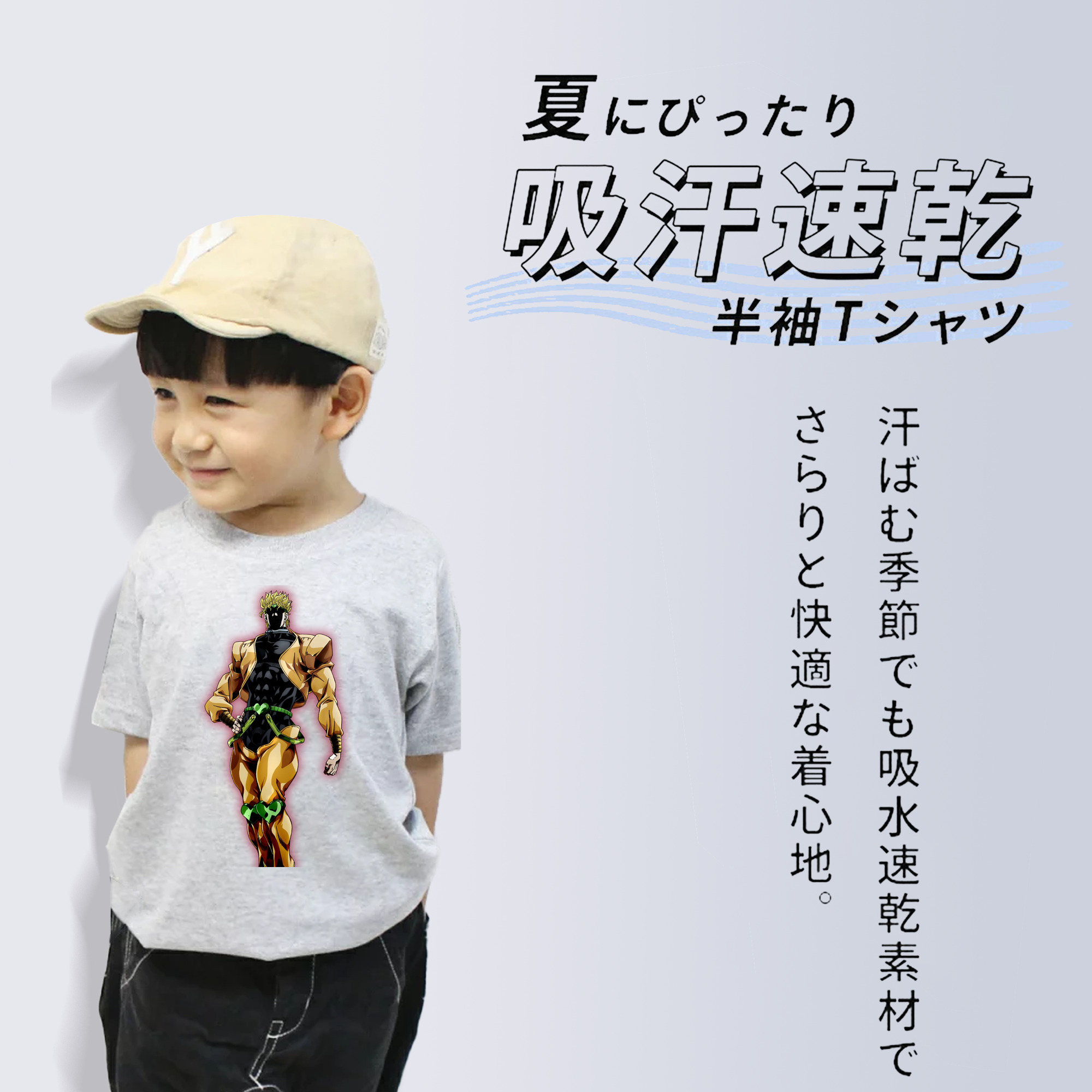 ジョジョの奇妙な冒険 ディオ?ブランドー JoJo's Bizarre Adventure Dio Brando 綿100％キッズTシャツ（フロントプリント）