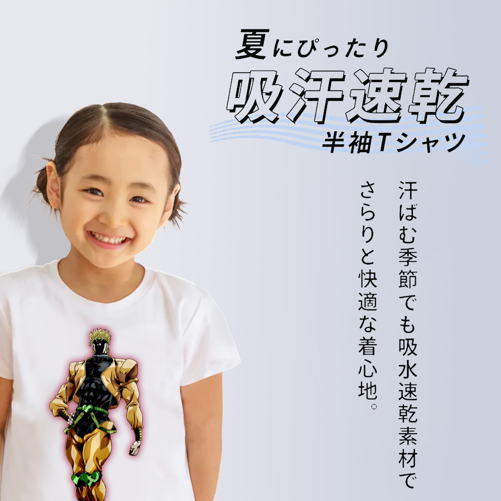 ジョジョの奇妙な冒険 ディオ?ブランドー JoJo's Bizarre Adventure Dio Brando 綿100％キッズTシャツ（フロントプリント）
