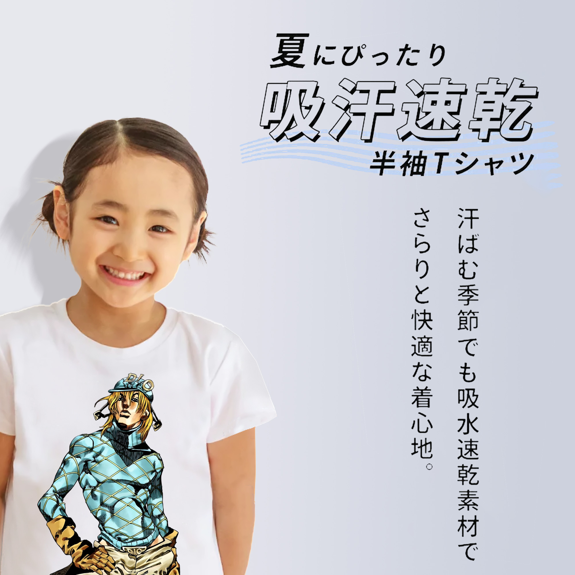 ジョジョの奇妙な冒険 ディオ?ブランドー JoJo's Bizarre Adventure Dio Brando 綿100％キッズTシャツ（フロントプリント）