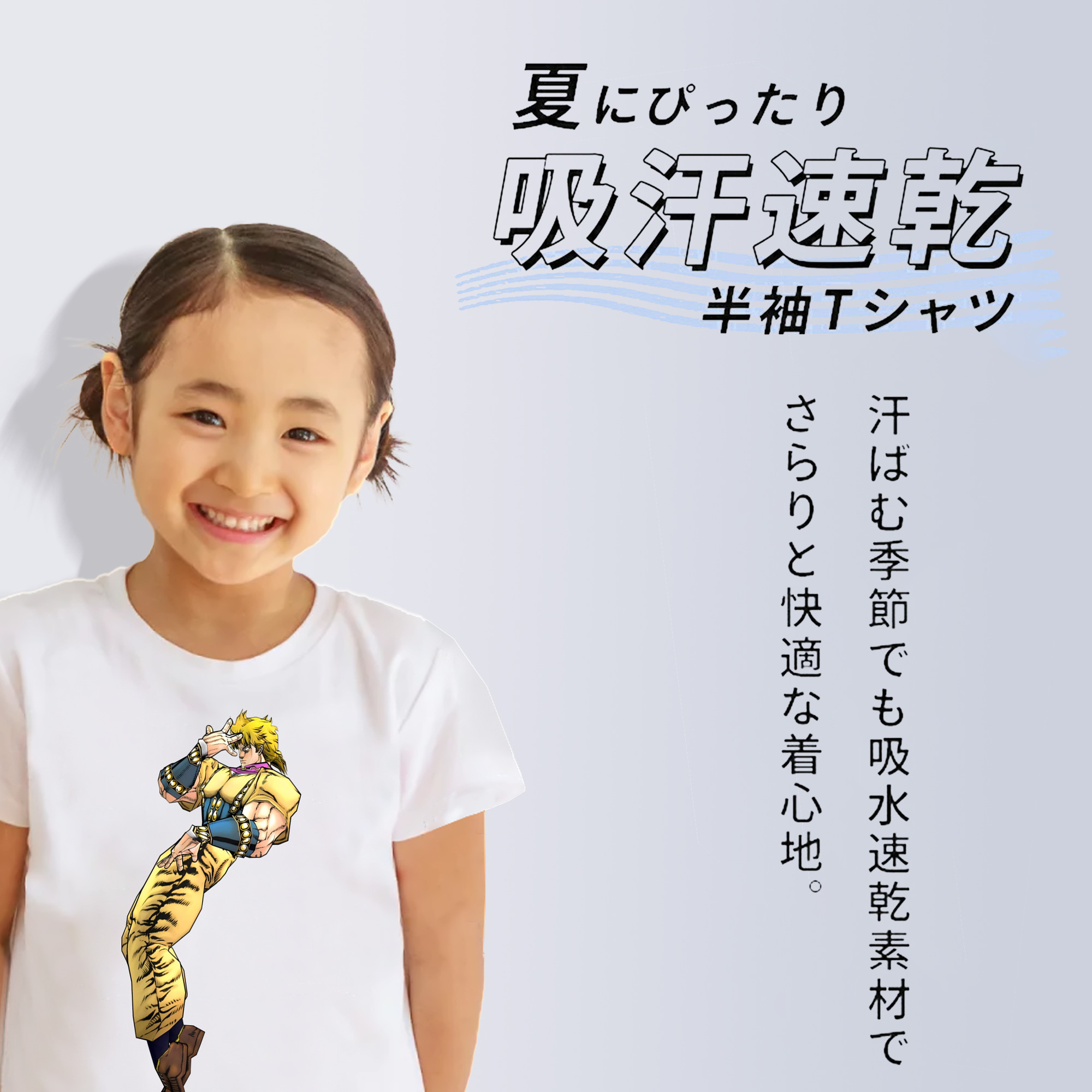 ジョジョの奇妙な冒険 ディオ?ブランドー JoJo's Bizarre Adventure Dio Brando 綿100％キッズTシャツ（フロントプリント）