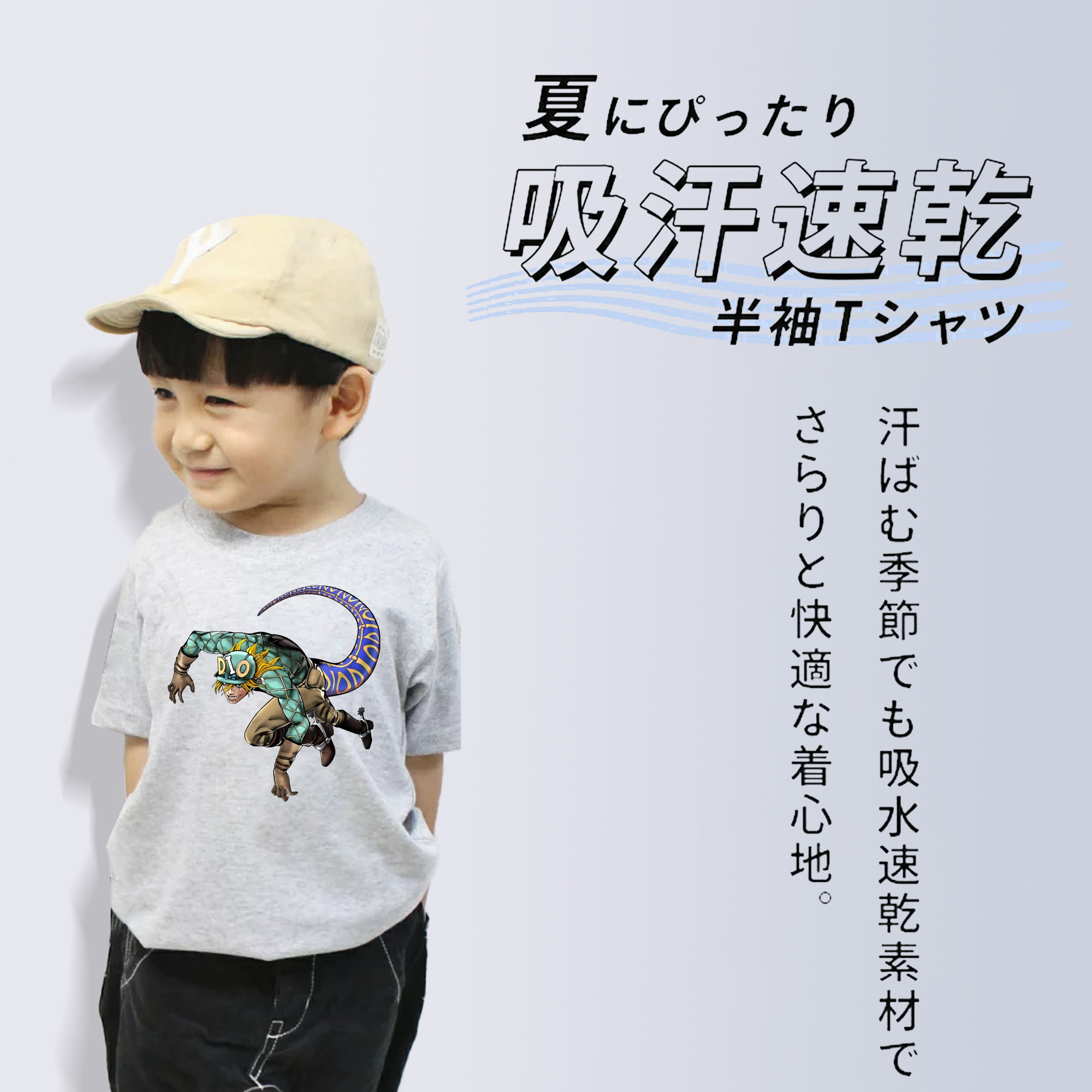 ジョジョの奇妙な冒険 ディオ?ブランドー JoJo's Bizarre Adventure Dio Brando 綿100％キッズTシャツ（フロントプリント）