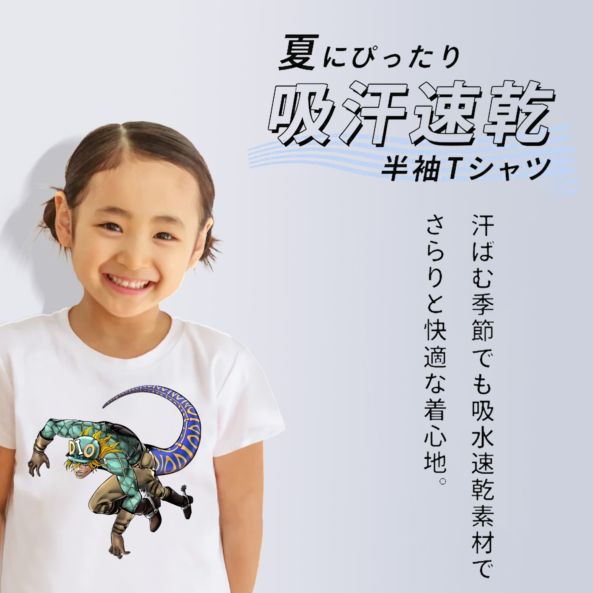 ジョジョの奇妙な冒険 ディオ?ブランドー JoJo's Bizarre Adventure Dio Brando 綿100％キッズTシャツ（フロントプリント）