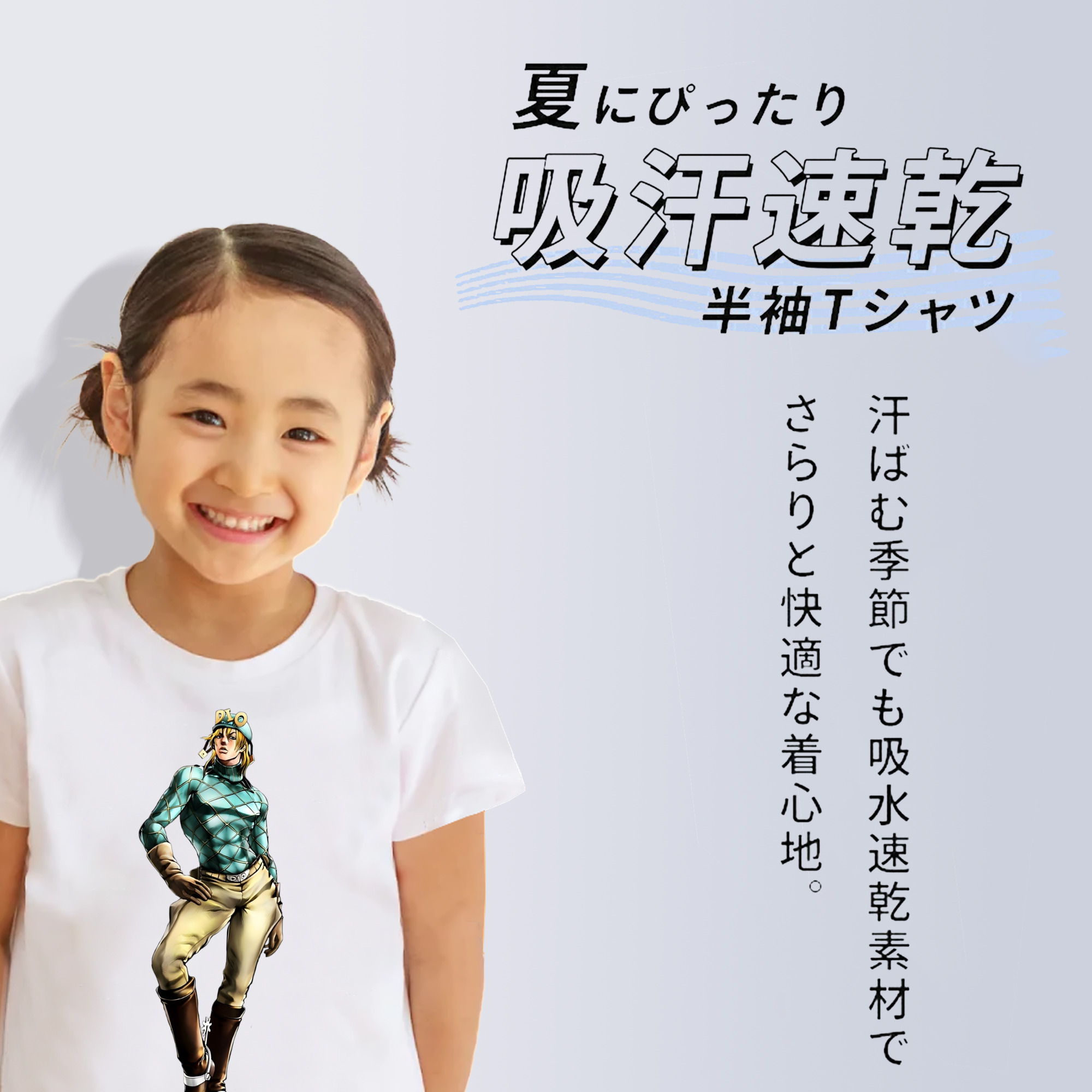 ジョジョの奇妙な冒険 ディオ?ブランドー JoJo's Bizarre Adventure Dio Brando 綿100％キッズTシャツ（フロントプリント）