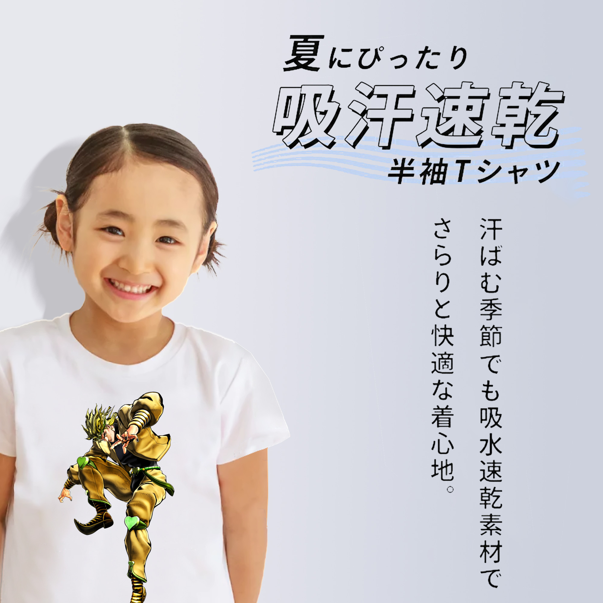 ジョジョの奇妙な冒険 ディオ?ブランドー JoJo's Bizarre Adventure Dio Brando 綿100％キッズTシャツ（フロントプリント）