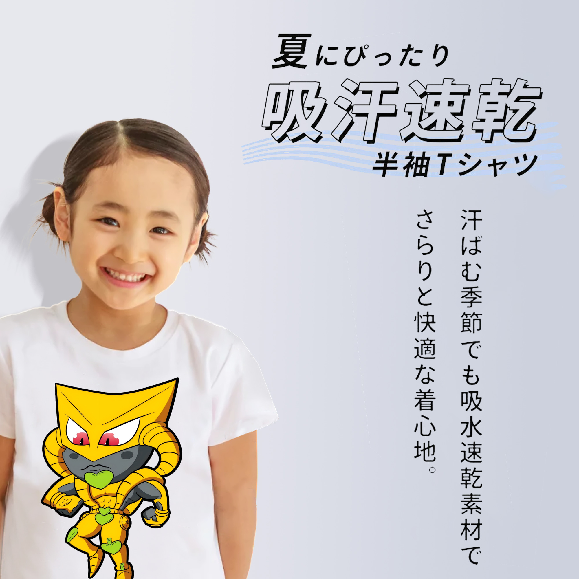 ジョジョの奇妙な冒険 ディオ?ブランドー JoJo's Bizarre Adventure Dio Brando 綿100％キッズTシャツ（フロントプリント）