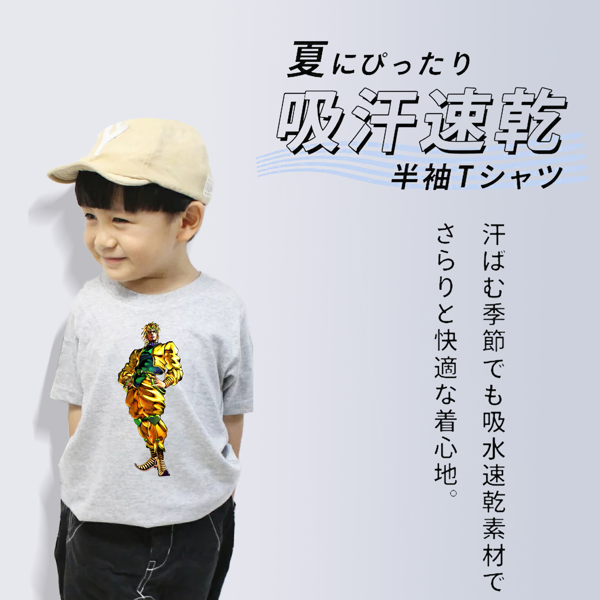 ジョジョの奇妙な冒険 ディオ?ブランドー JoJo's Bizarre Adventure Dio Brando 綿100％キッズTシャツ（フロントプリント）