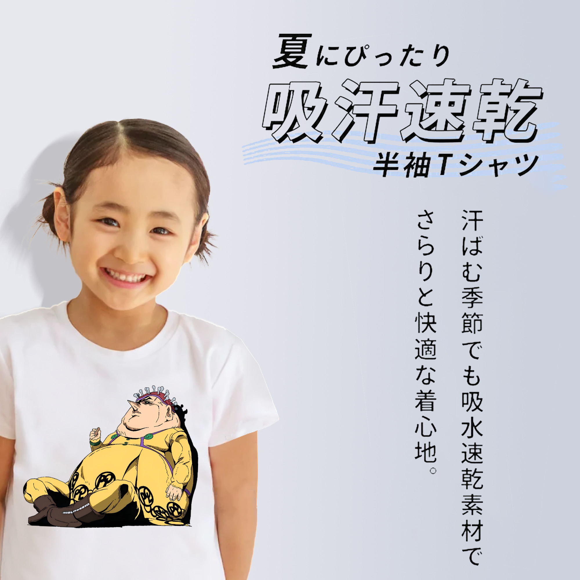 ジョジョの奇妙な冒険 ポルポ JoJo's Bizarre Adventure Polpo 綿100％キッズTシャツ（フロントプリント）